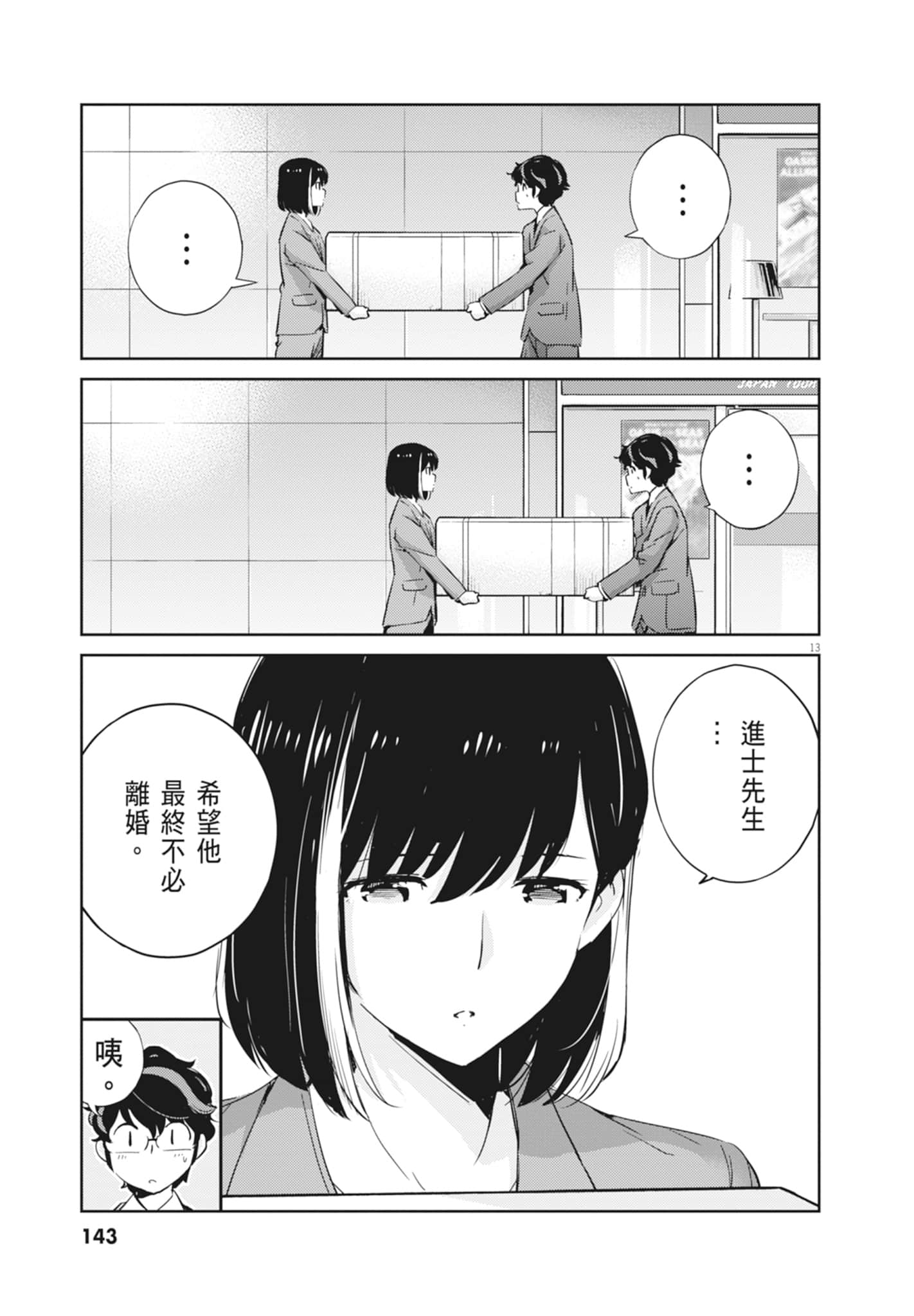 Page 145