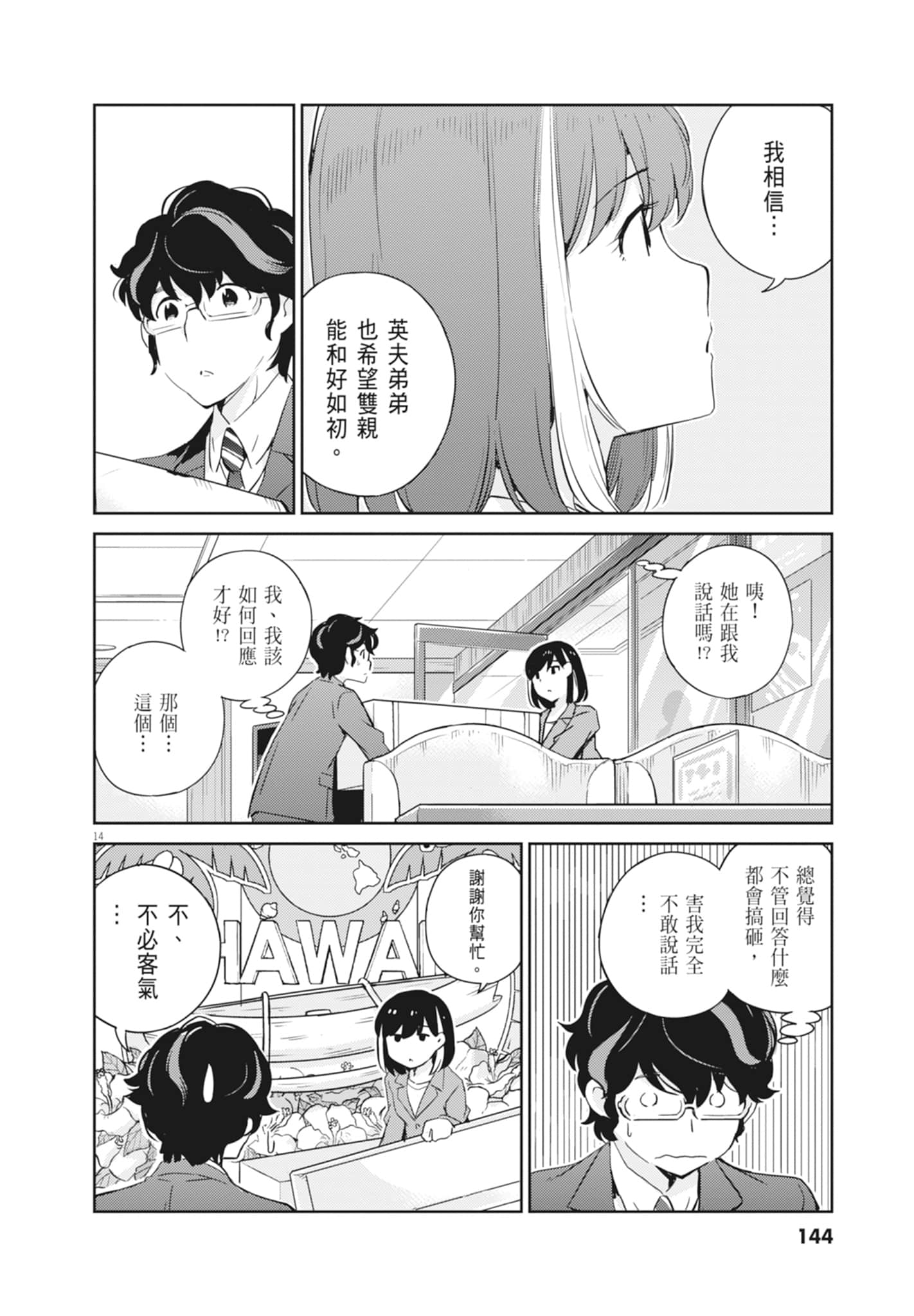 Page 146