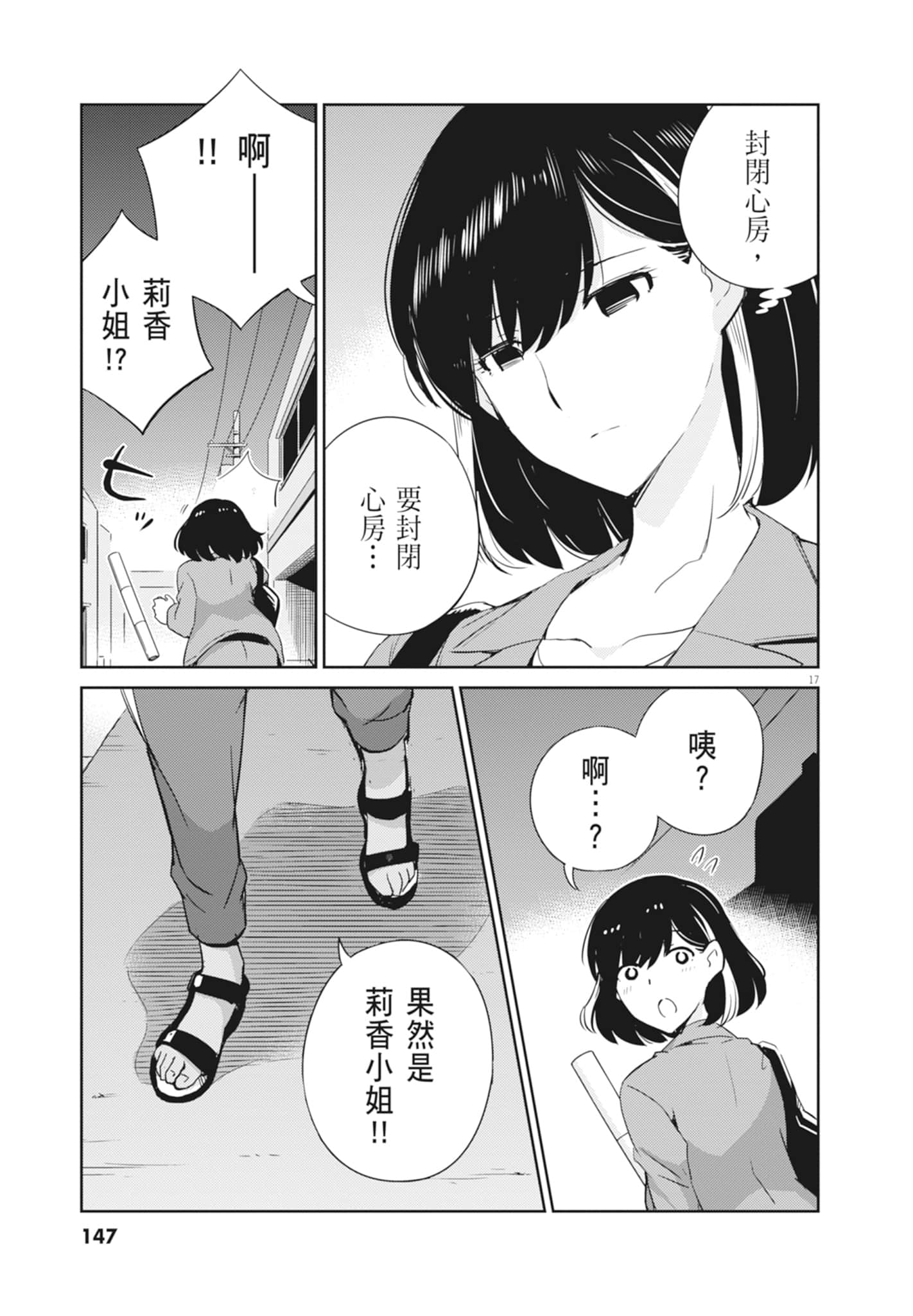 Page 149