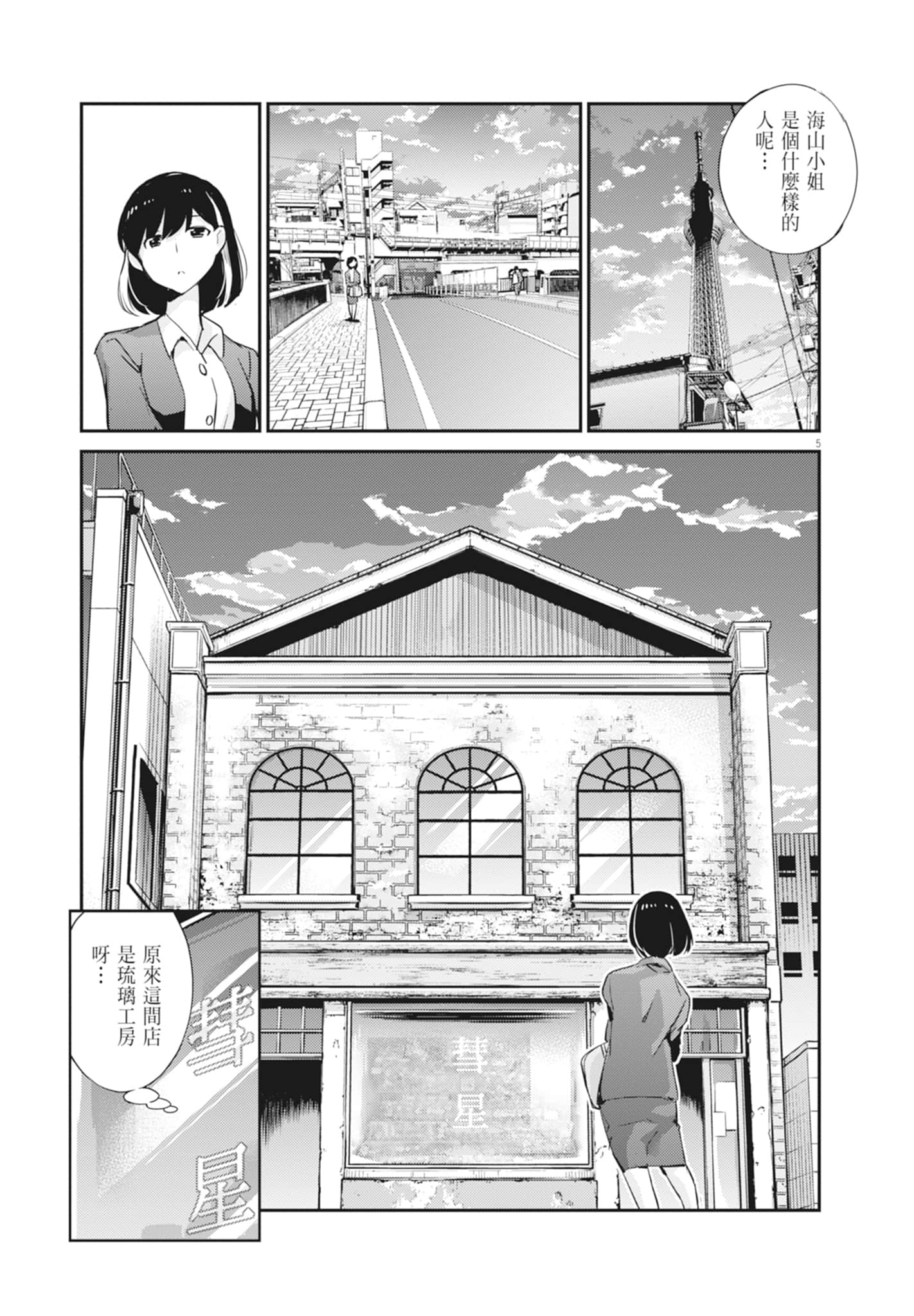 Page 155