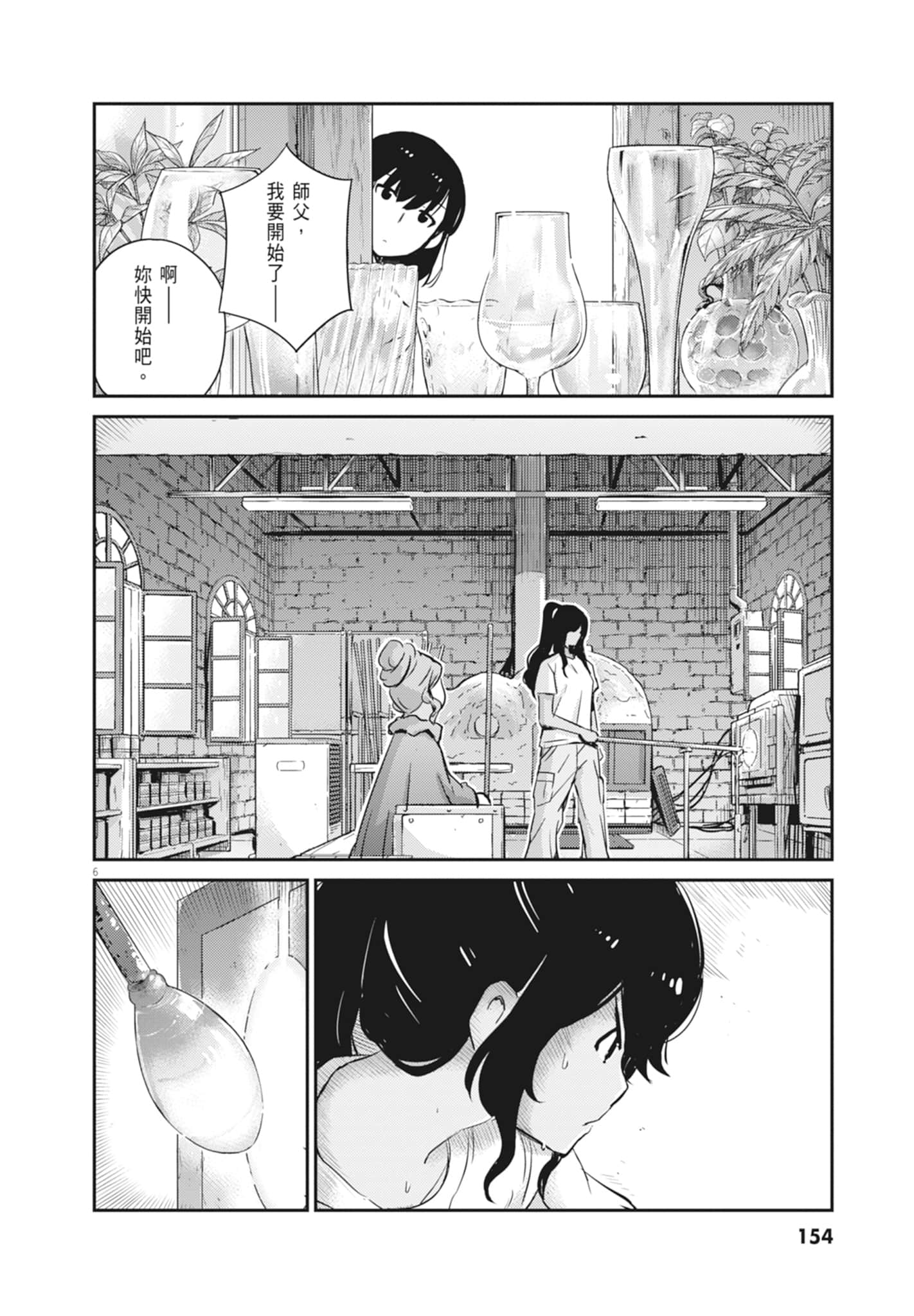 Page 156