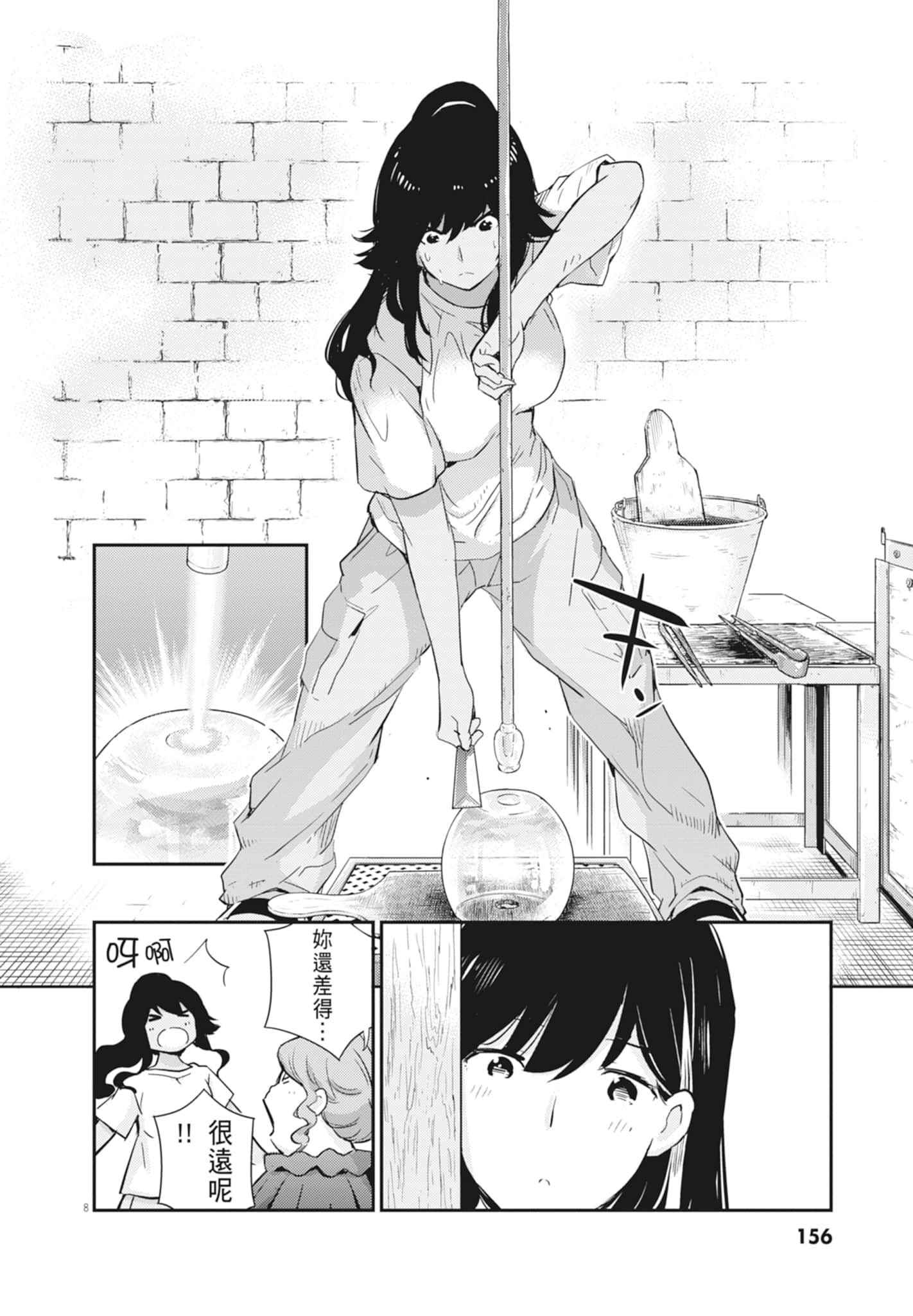 Page 158