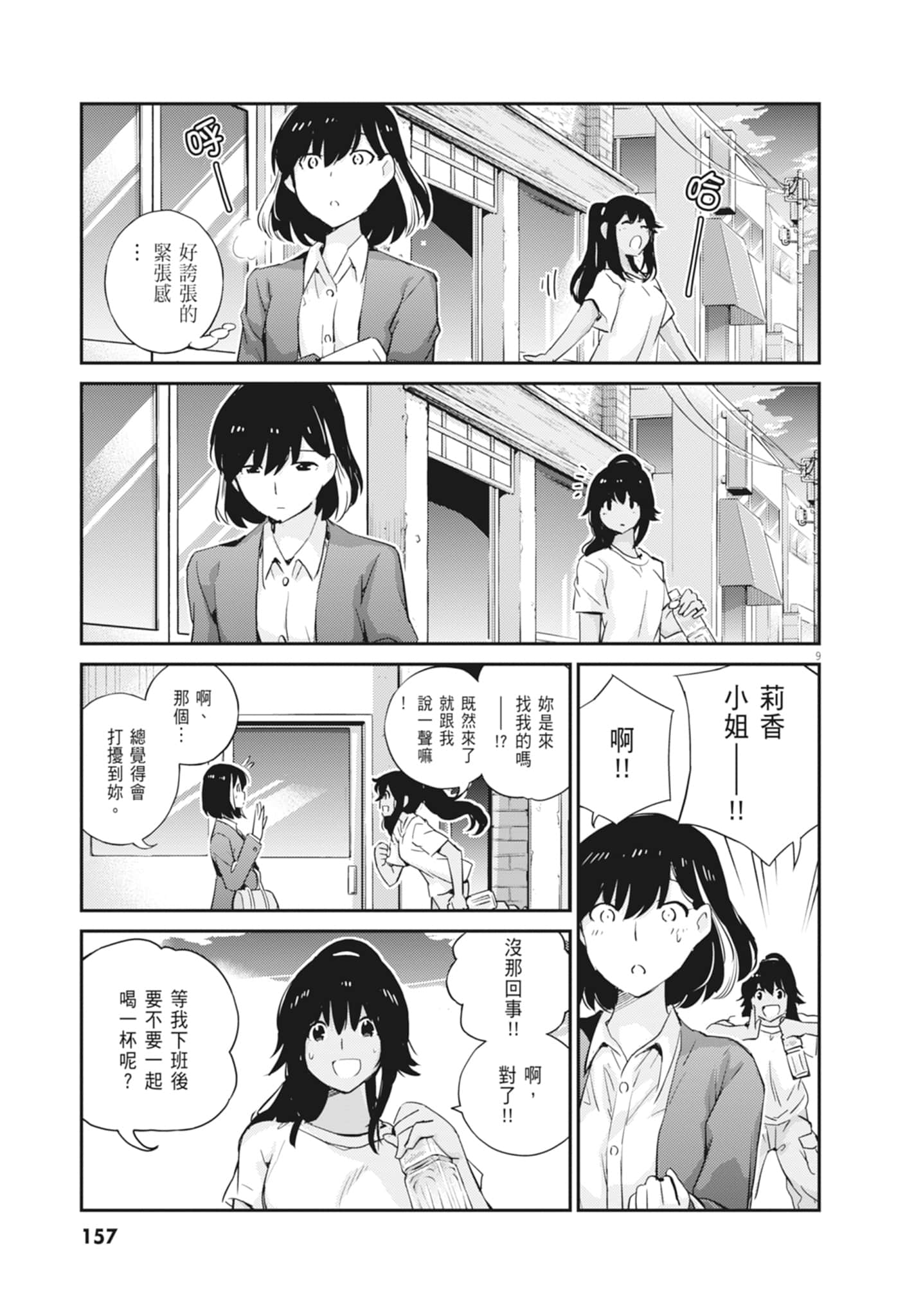 Page 159
