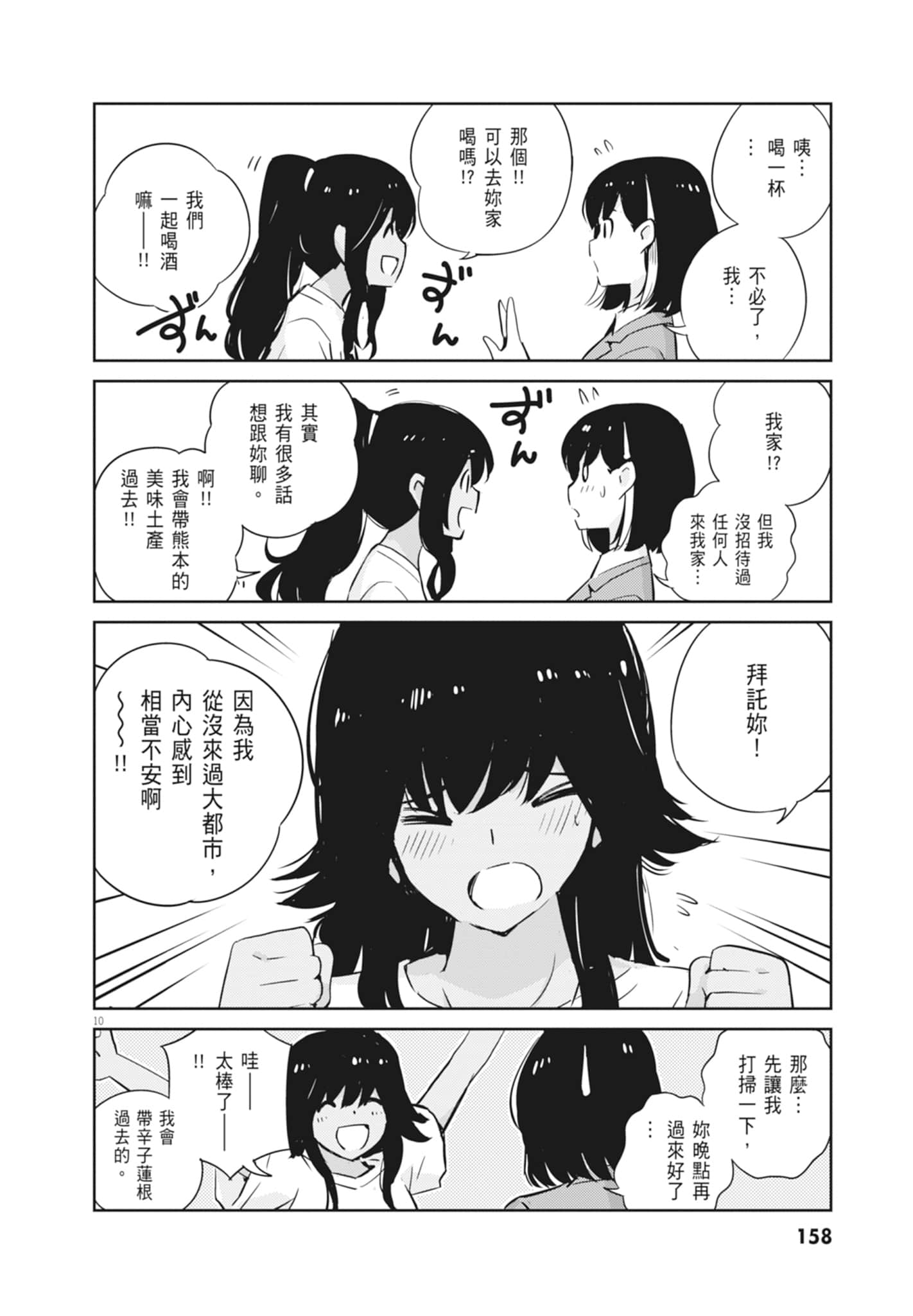 Page 160