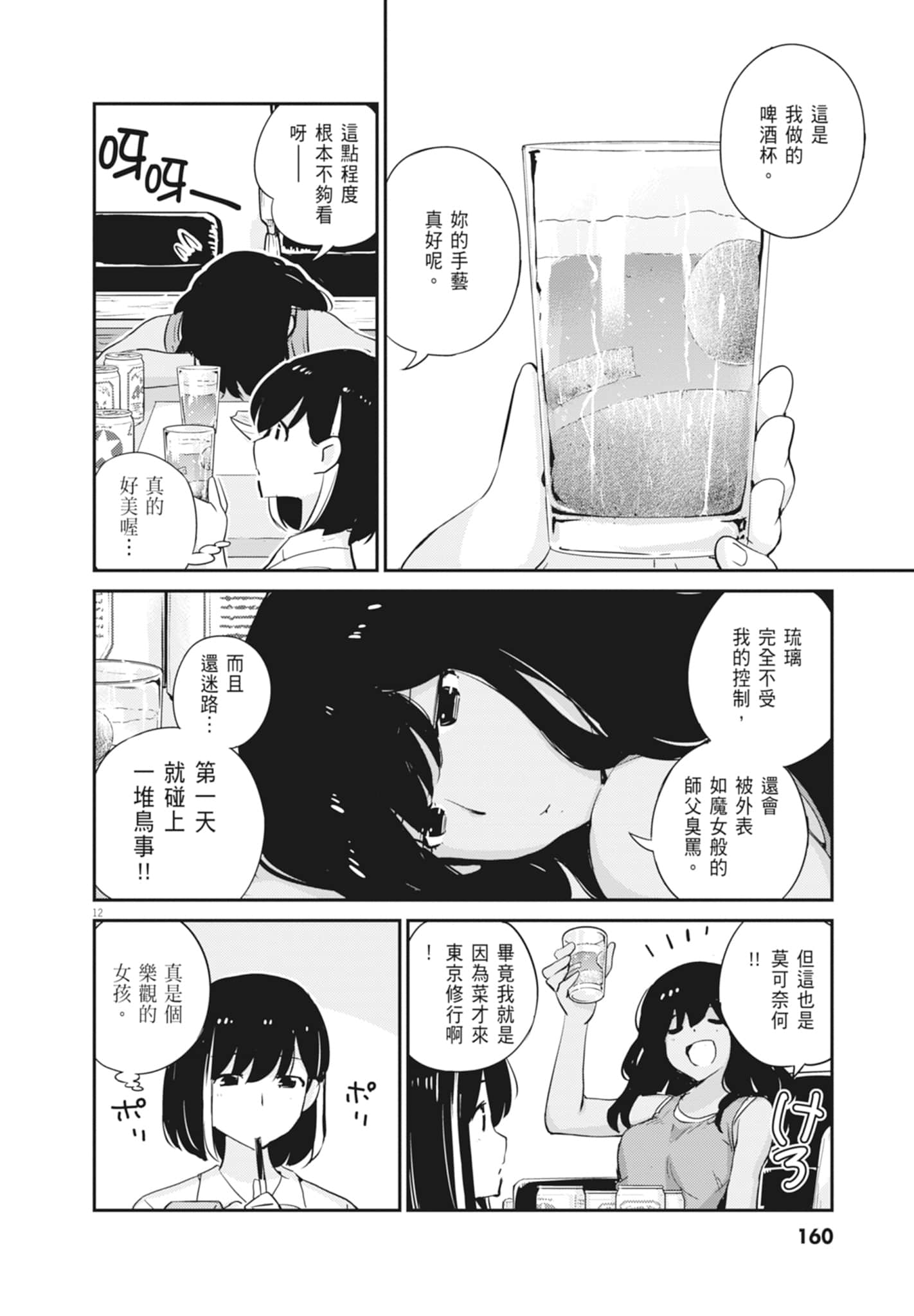Page 162