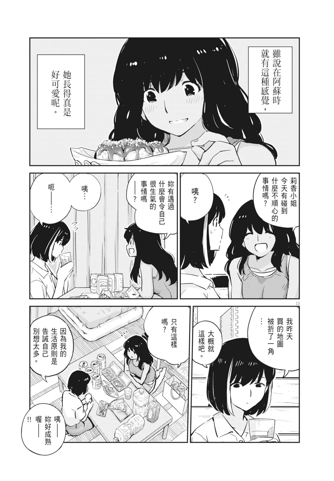 Page 163