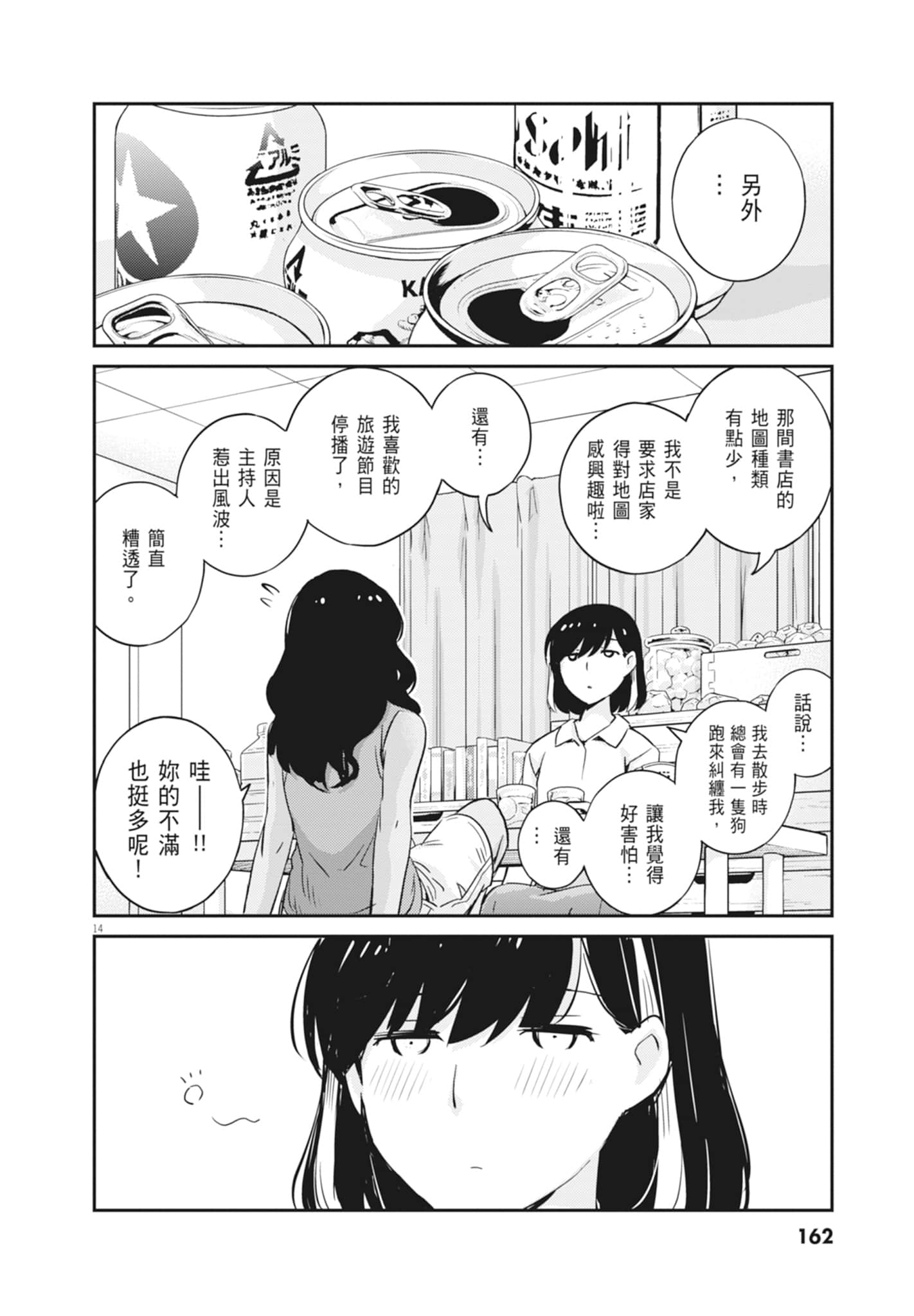 Page 164