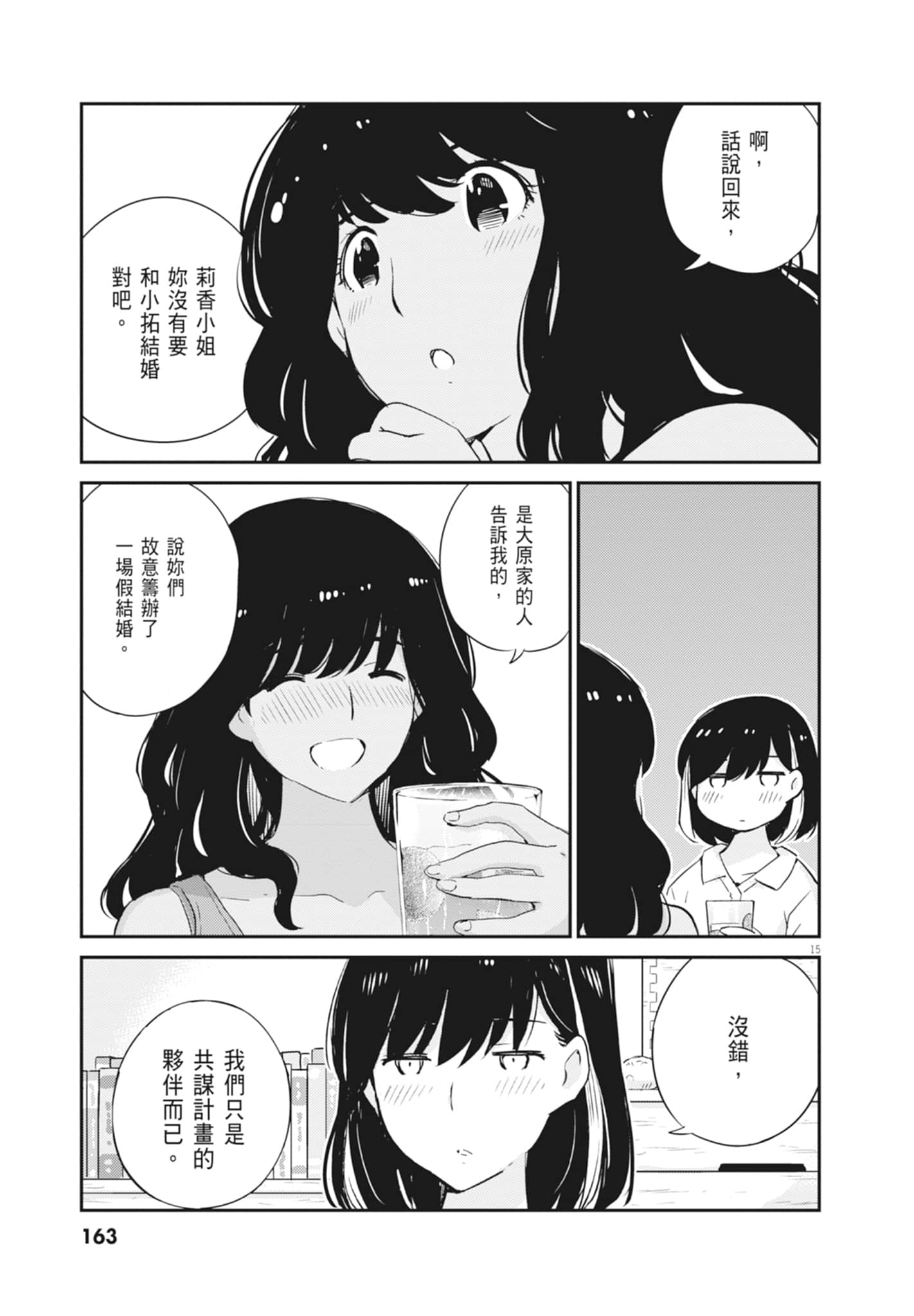 Page 165