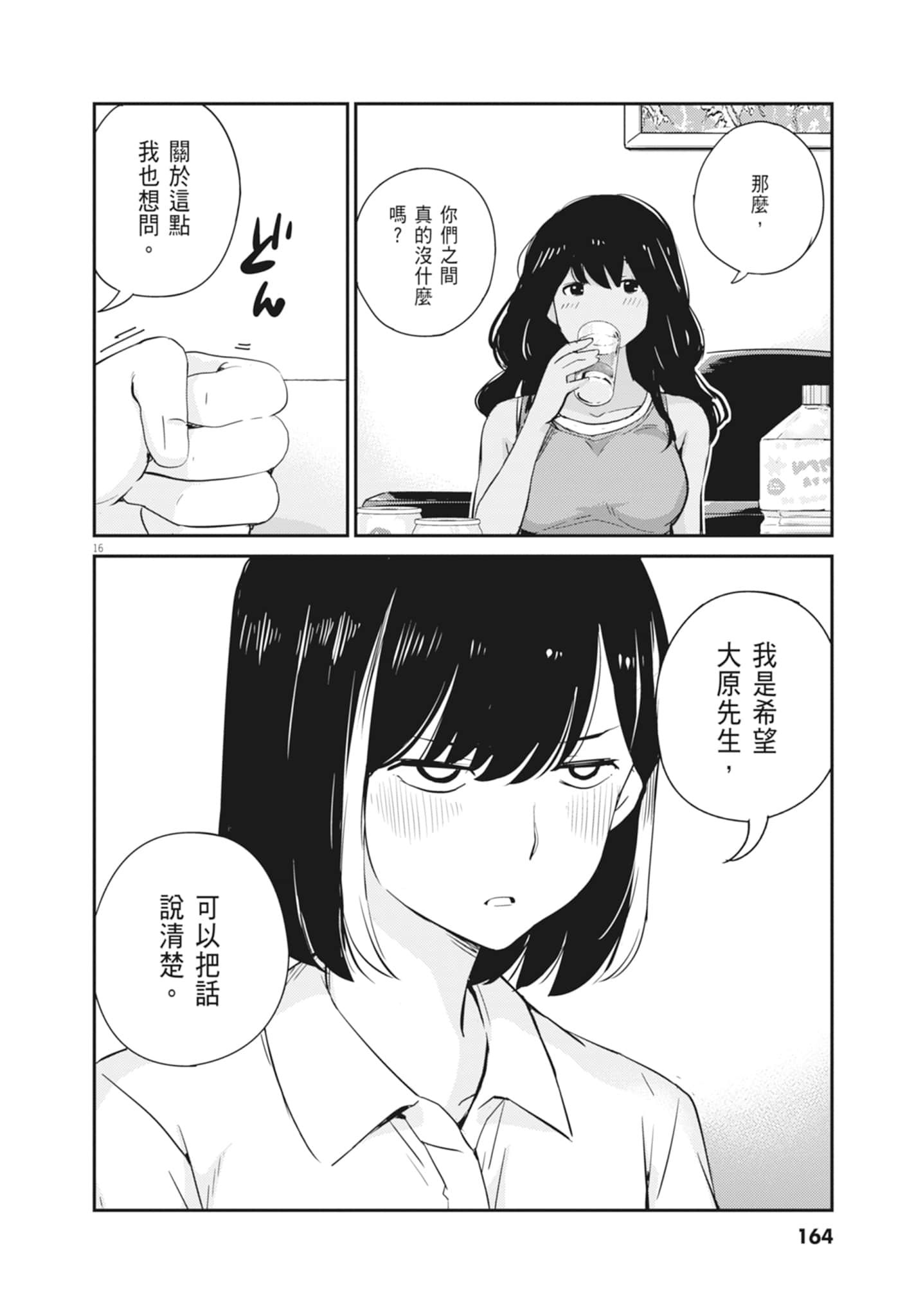 Page 166
