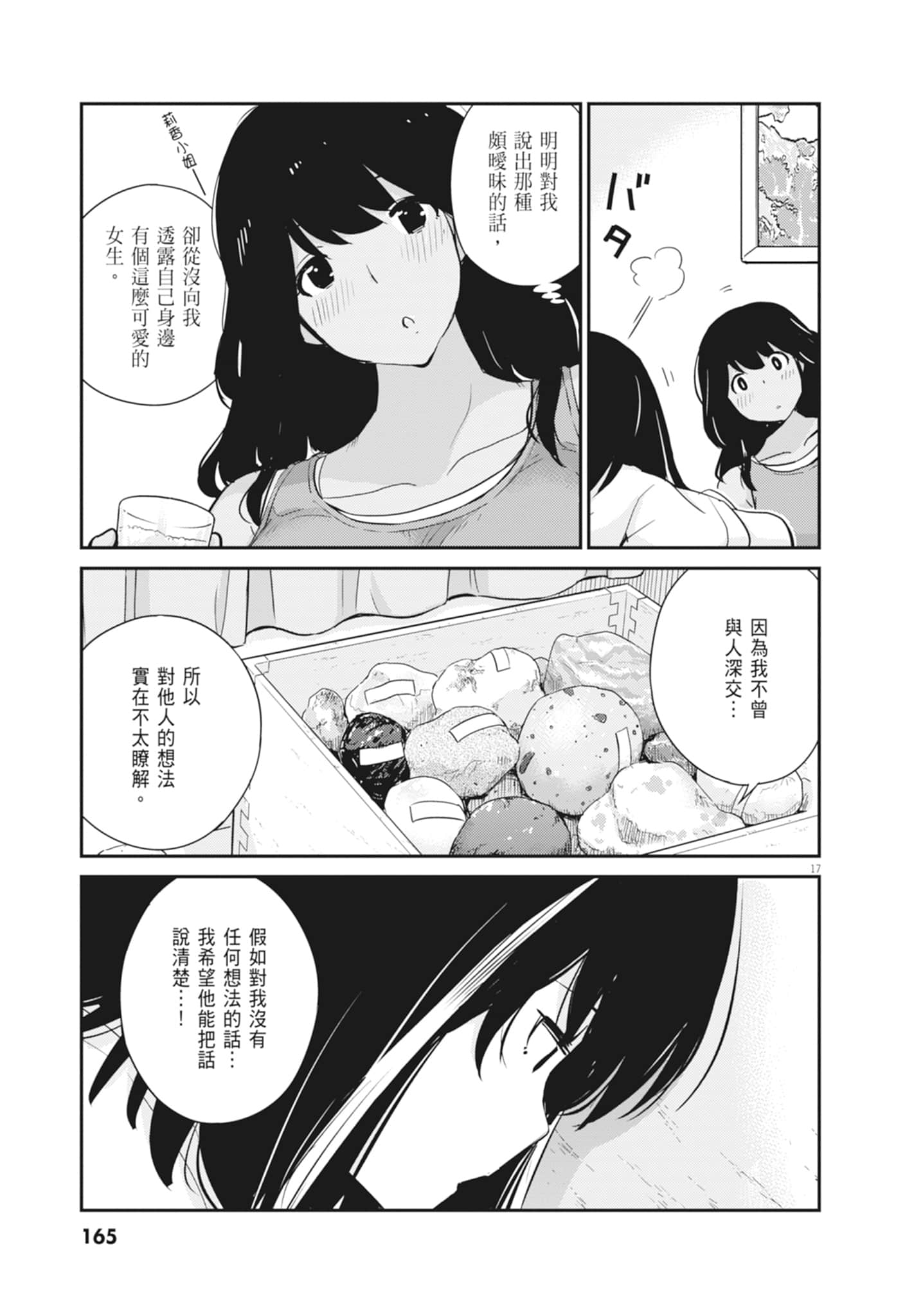 Page 167