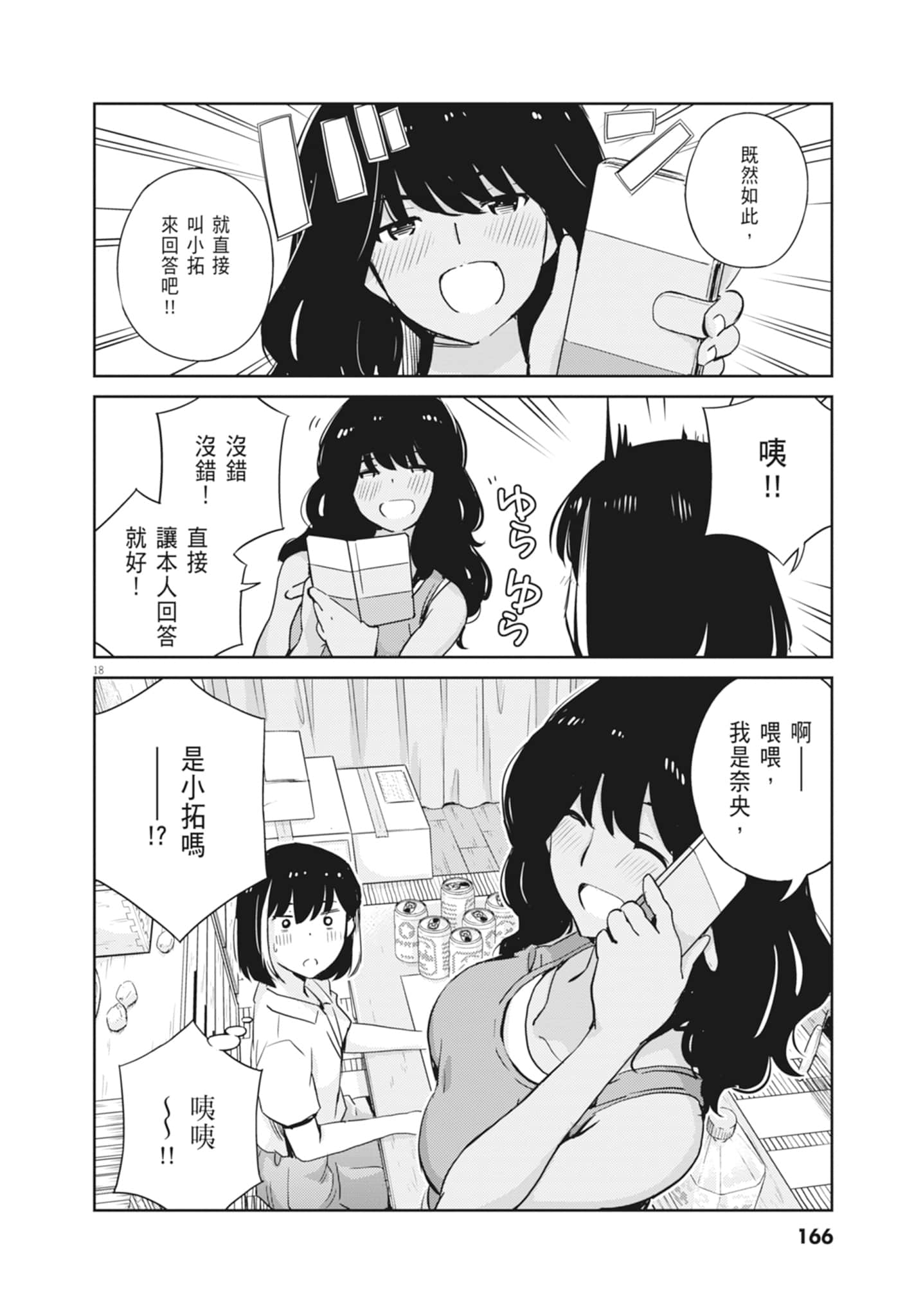Page 168