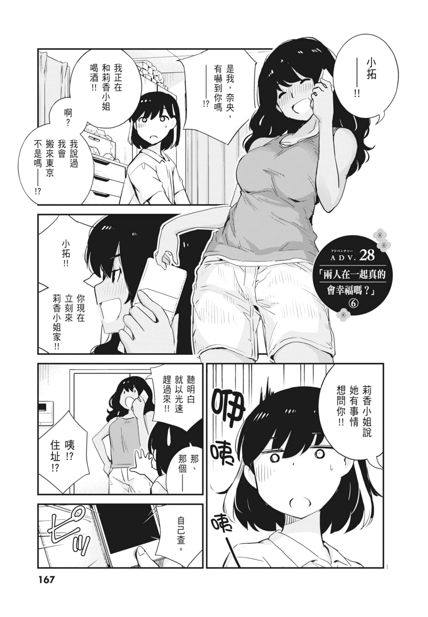 Page 169