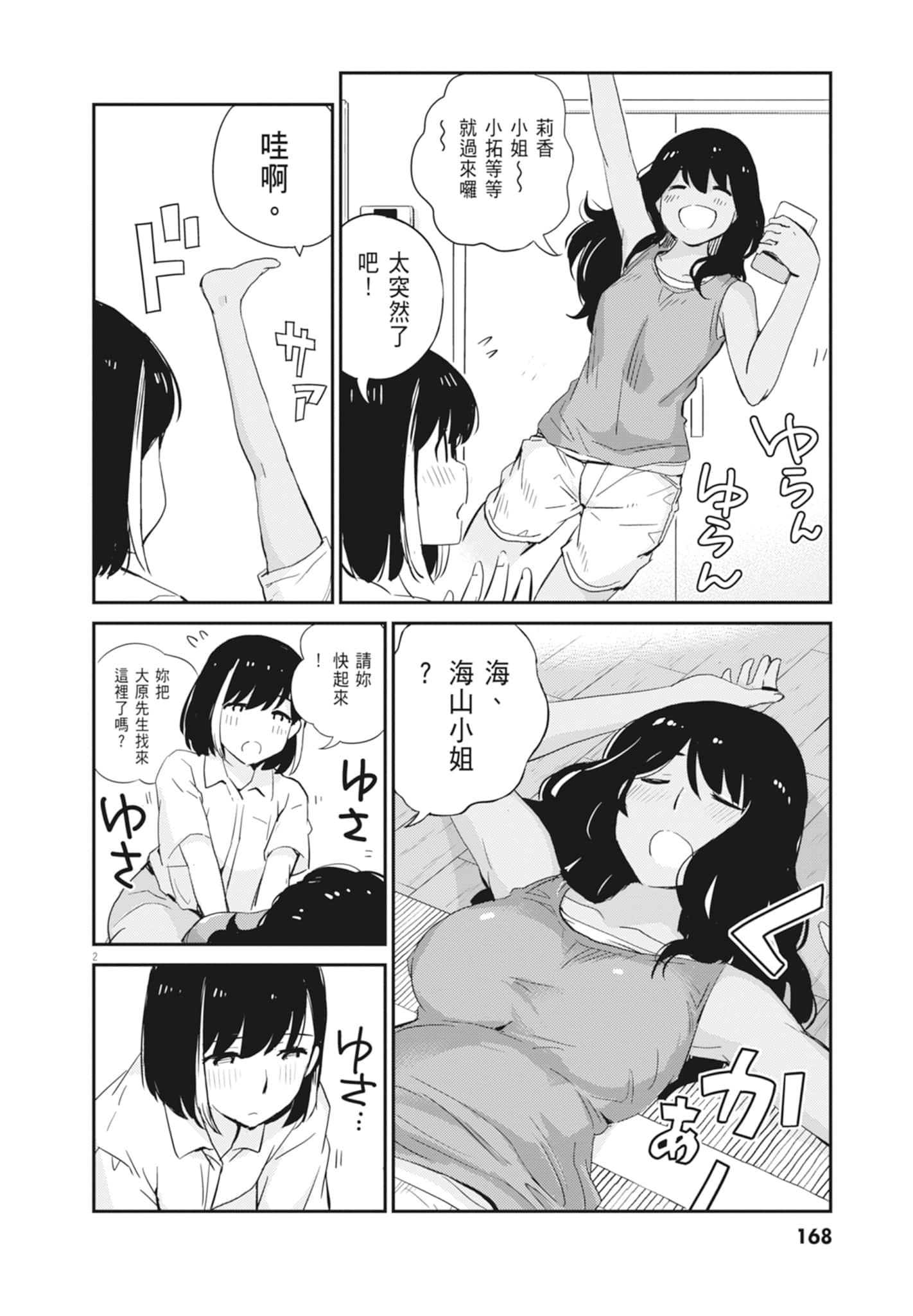 Page 170
