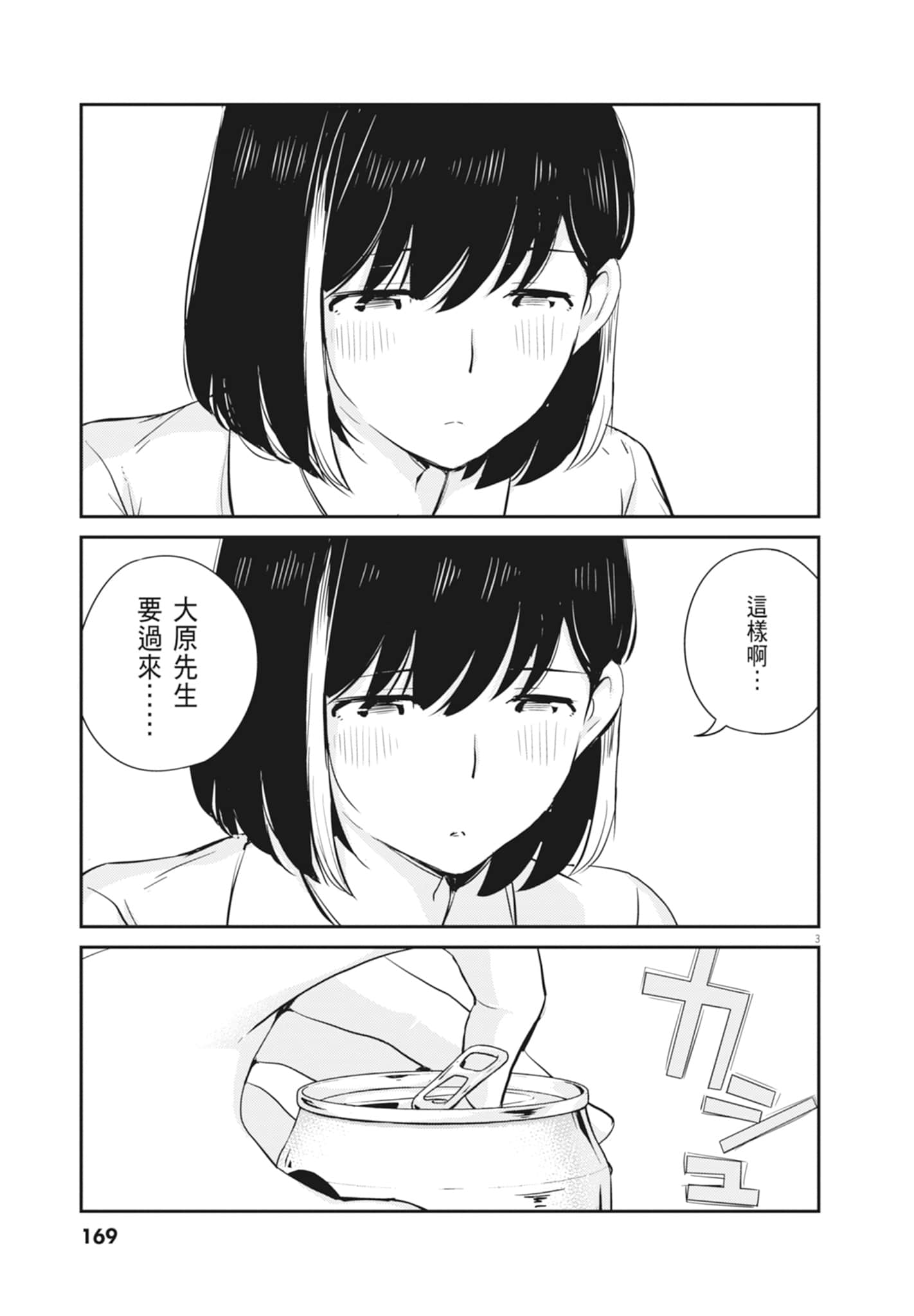 Page 171