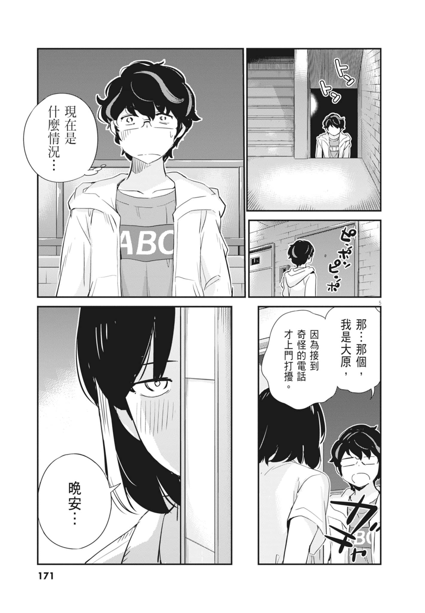 Page 173