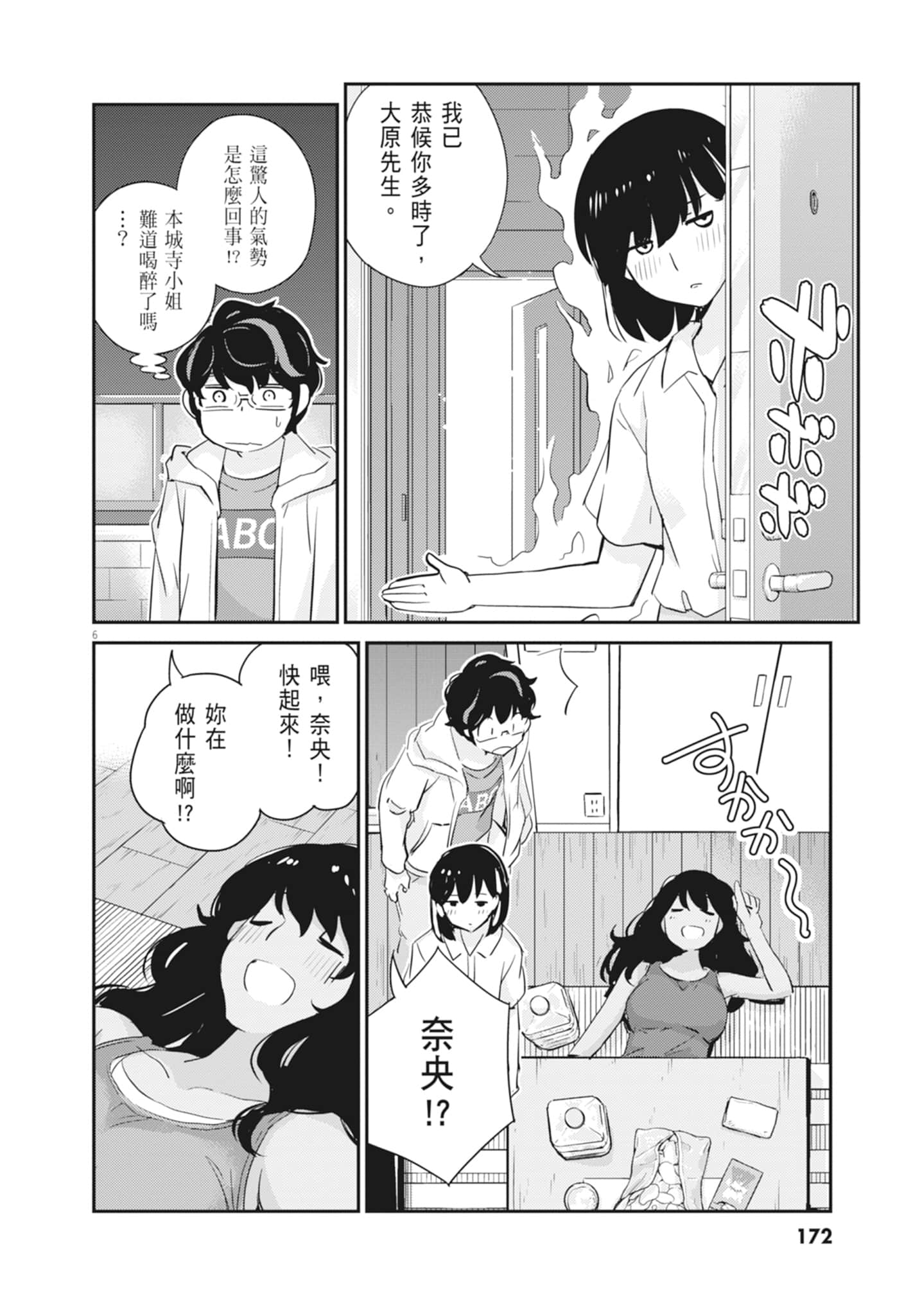 Page 174
