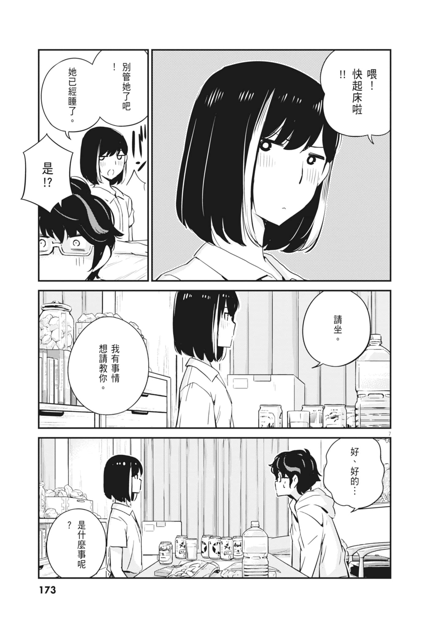 Page 175