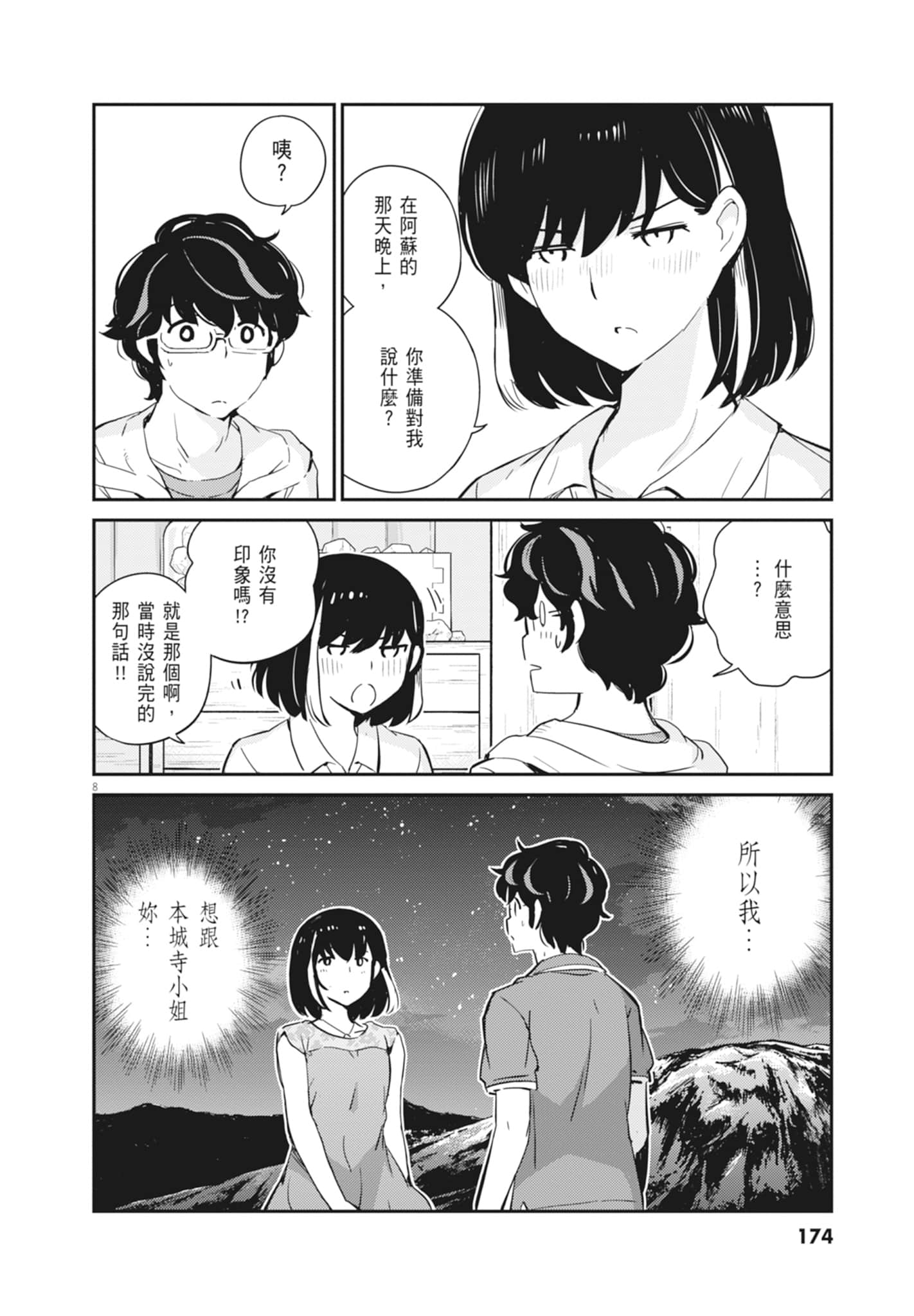 Page 176