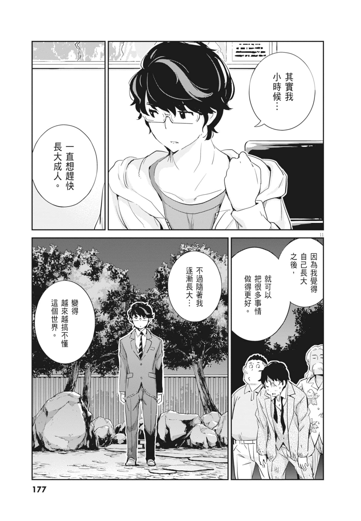 Page 179