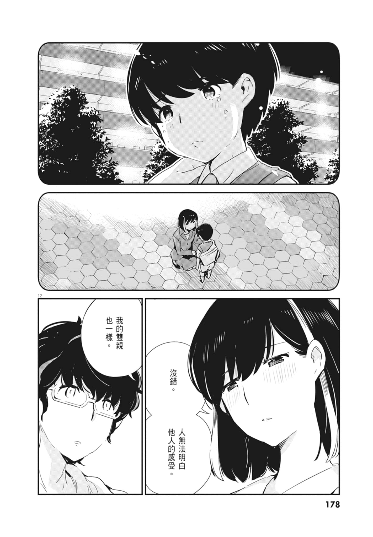 Page 180