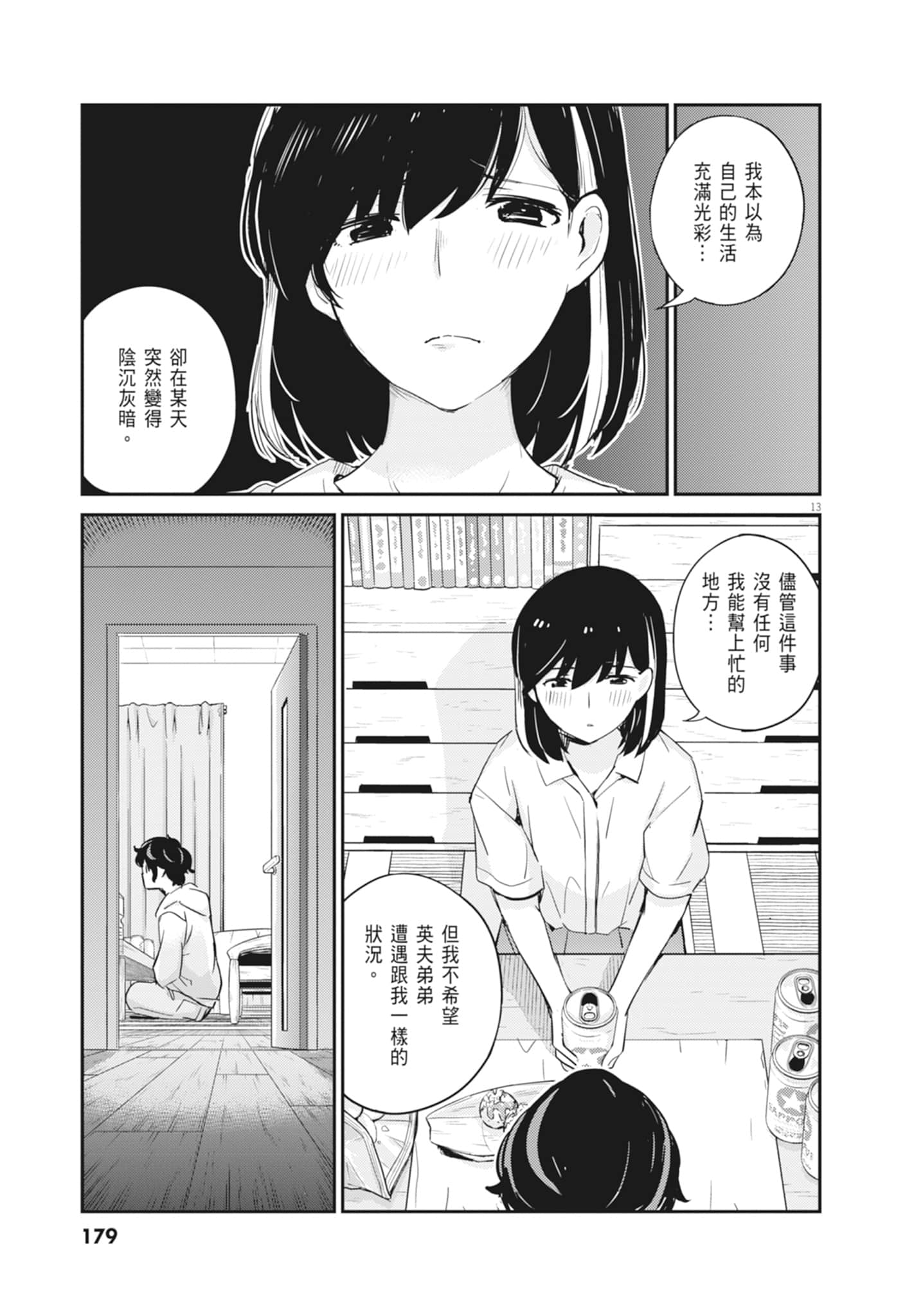 Page 181