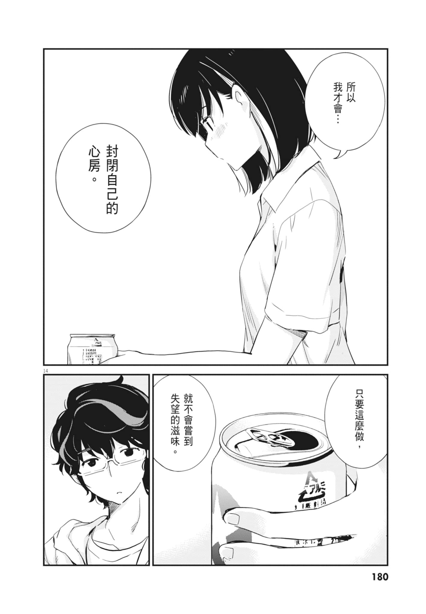 Page 182