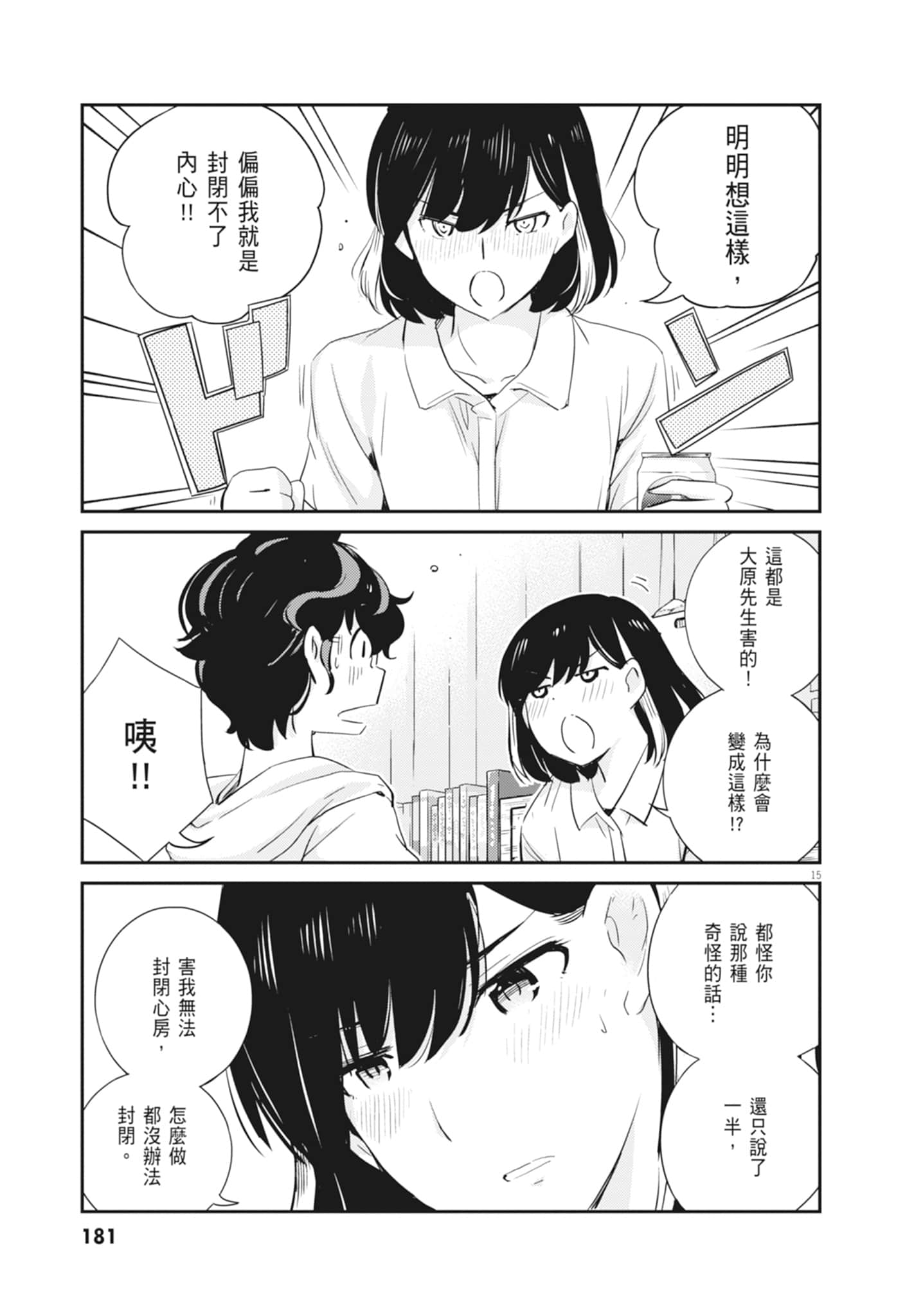 Page 183