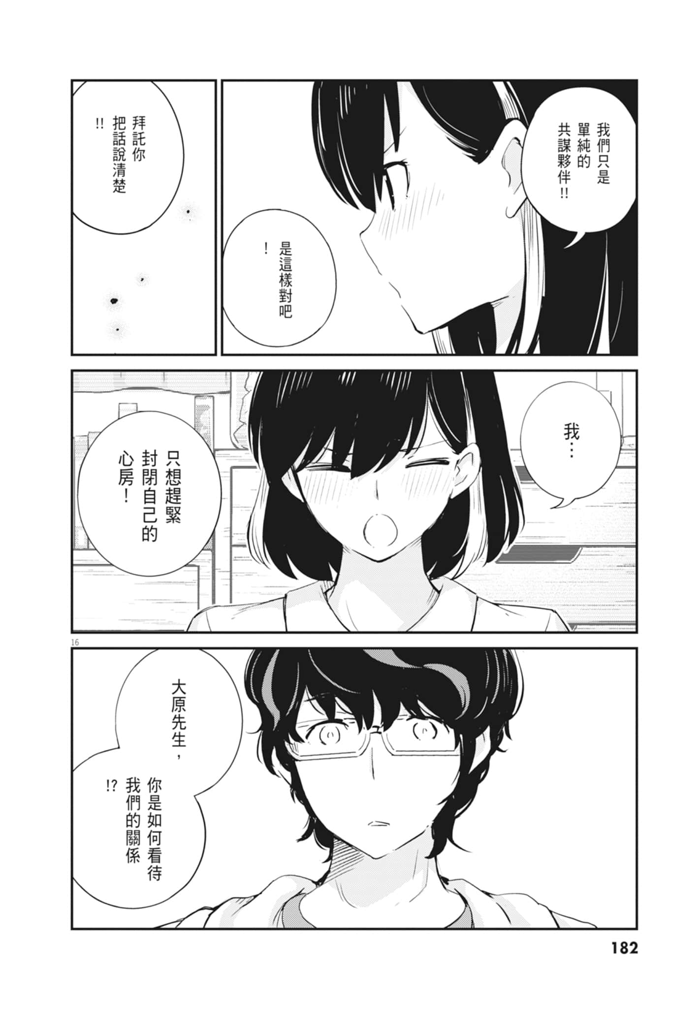 Page 184
