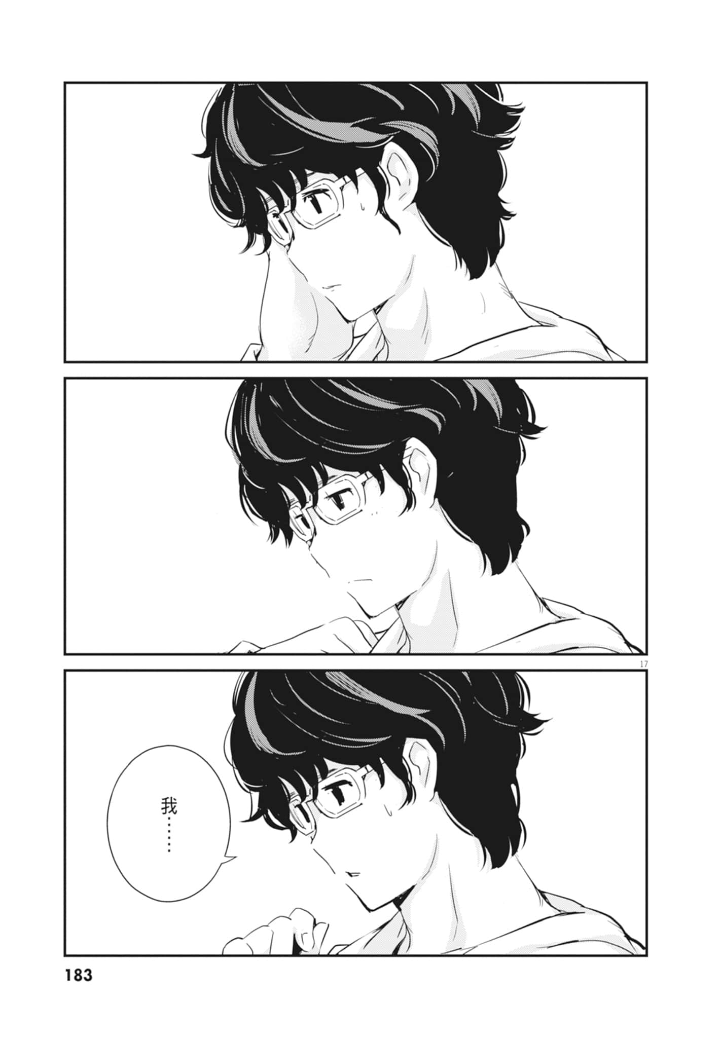 Page 185
