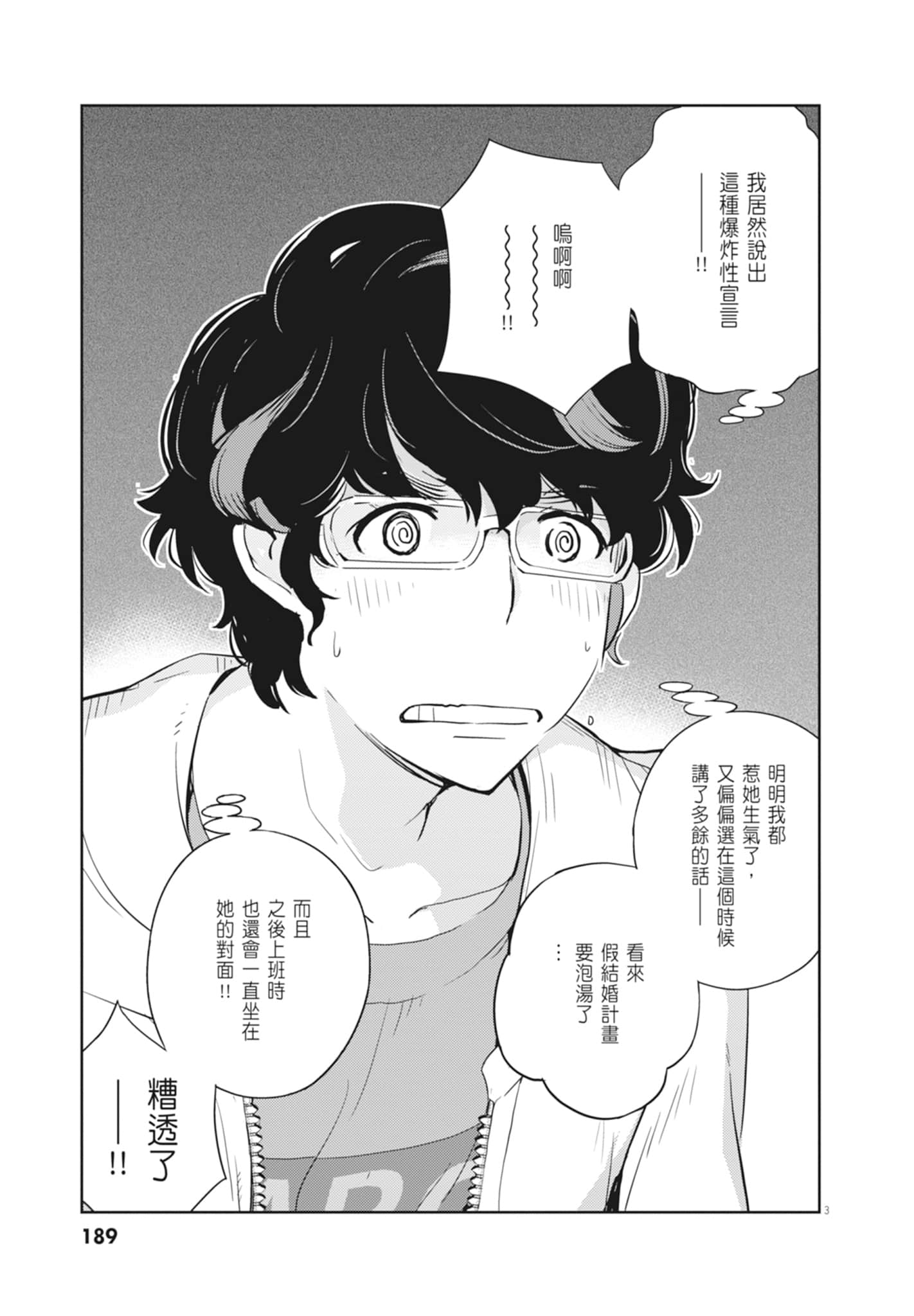 Page 191