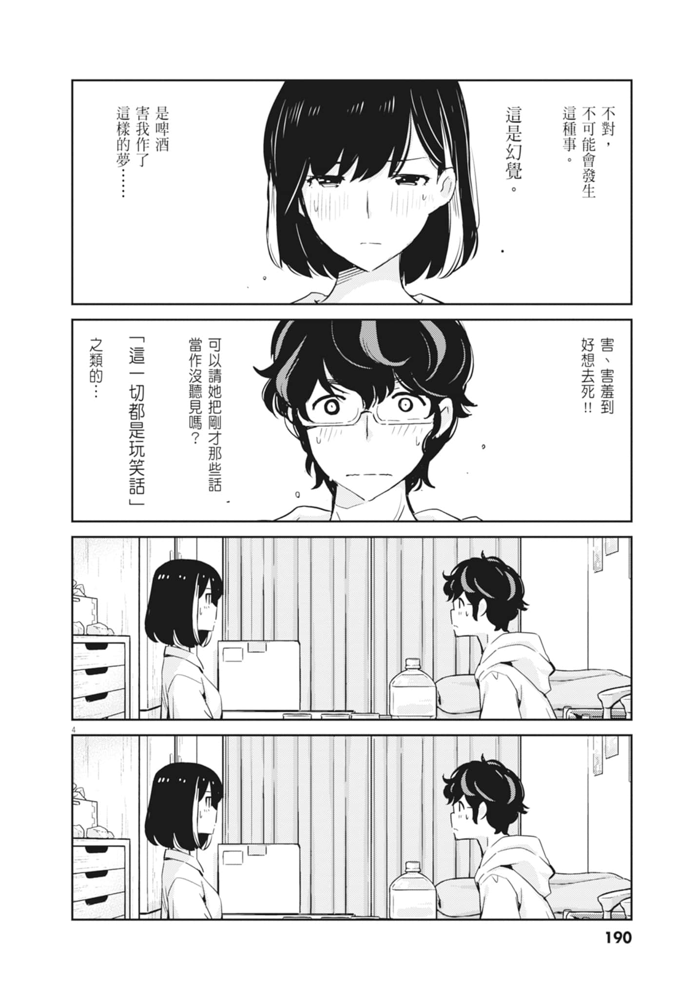 Page 192