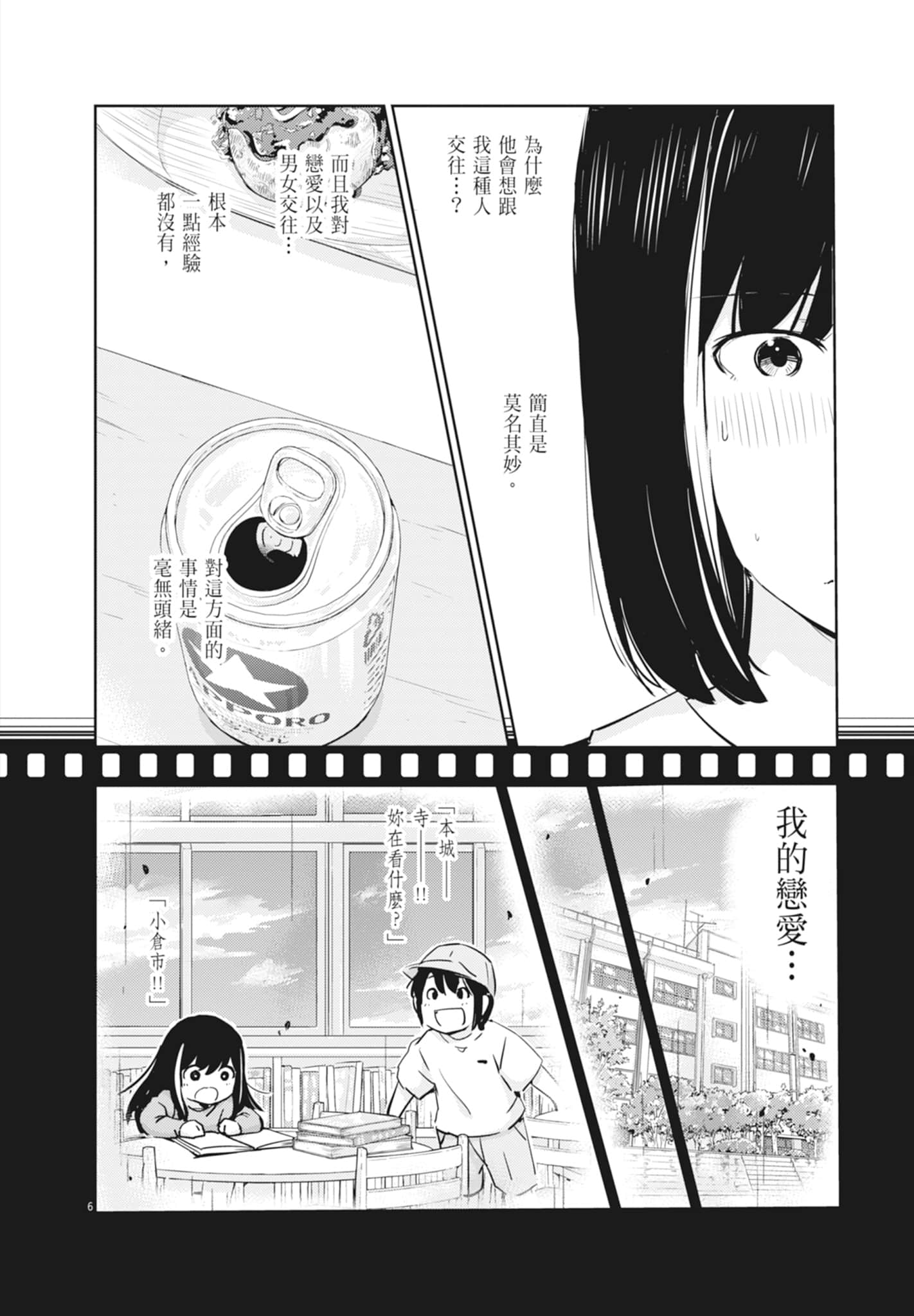 Page 194
