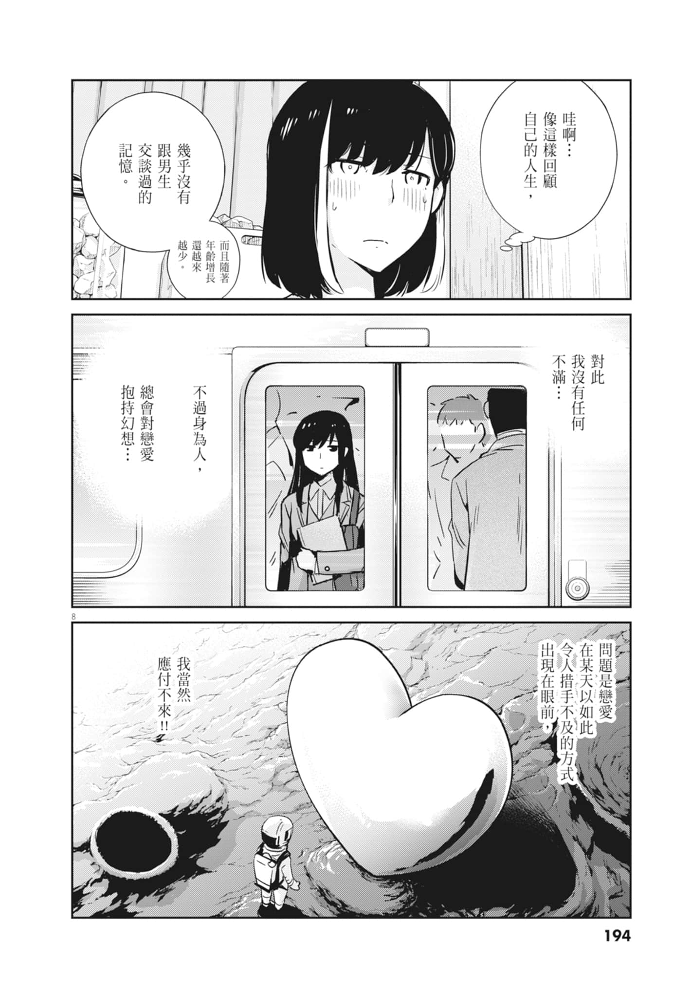 Page 196