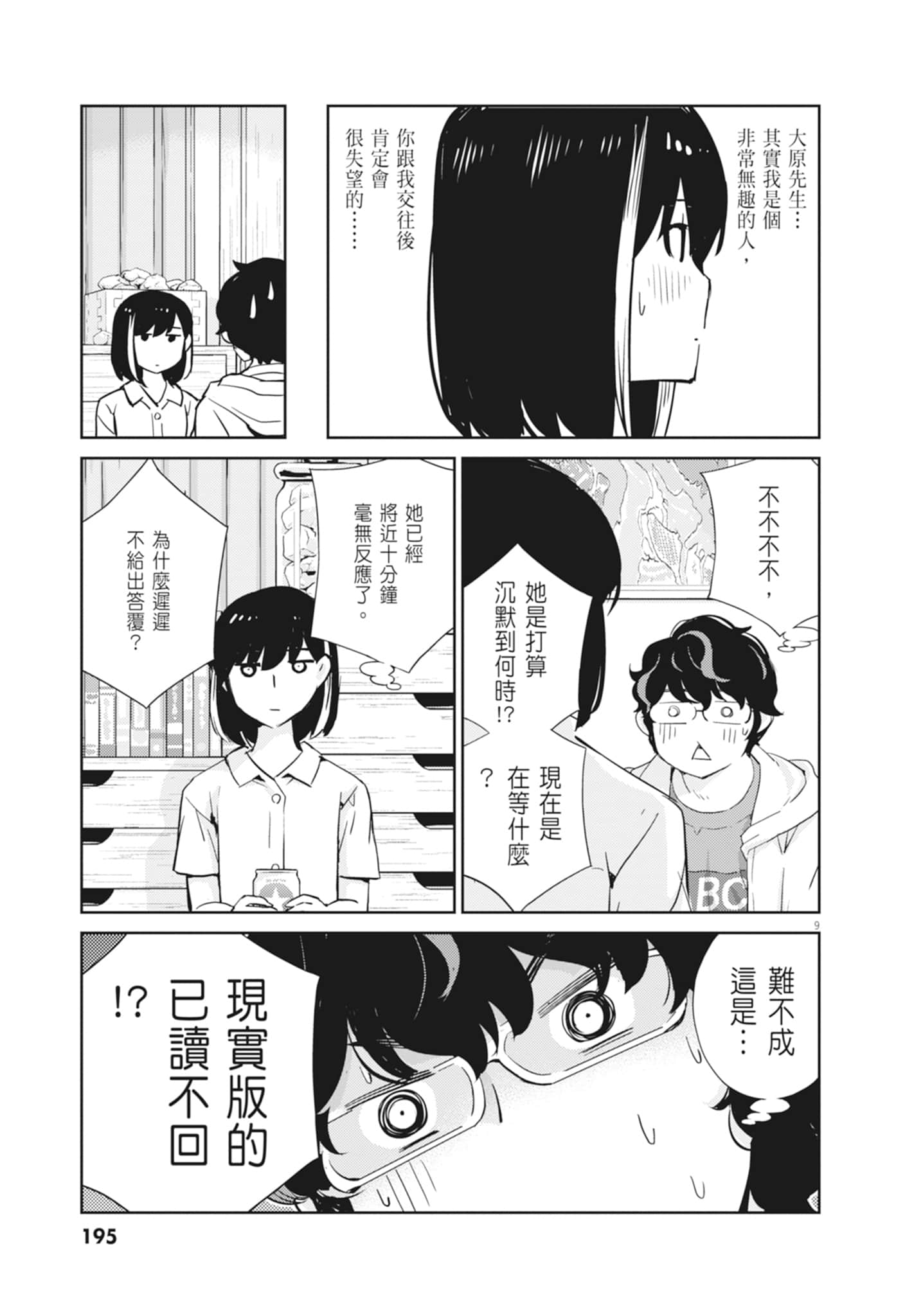 Page 197