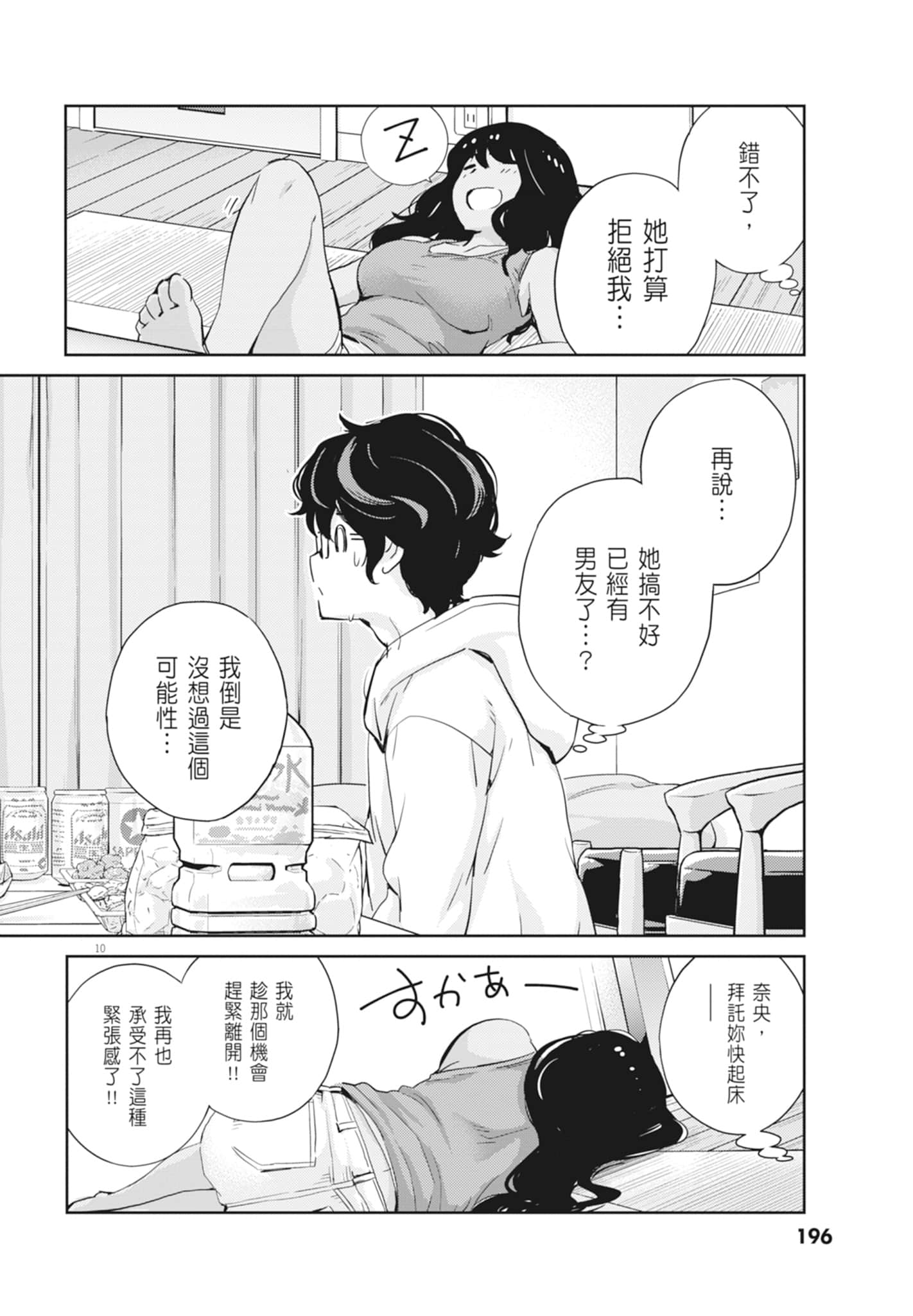 Page 198