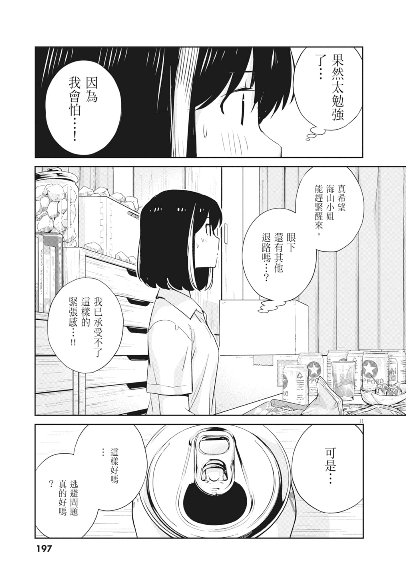Page 199