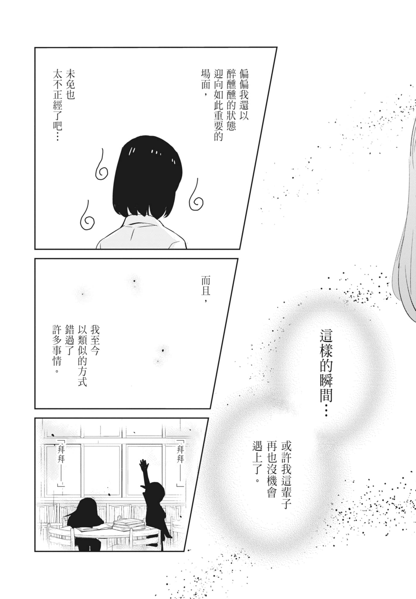 Page 201