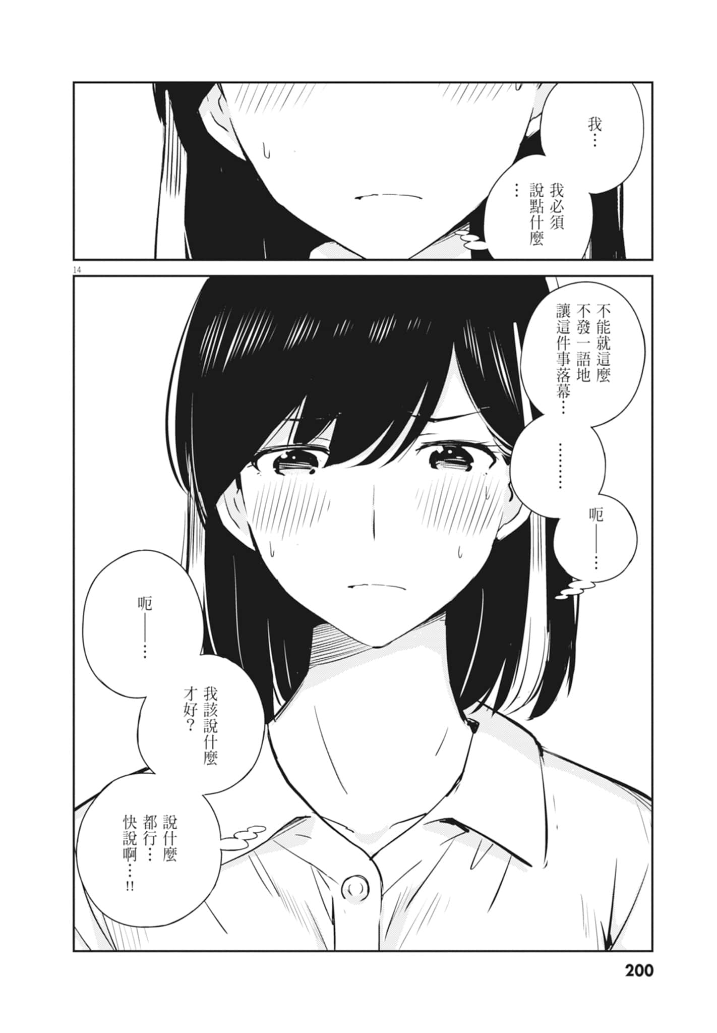 Page 202