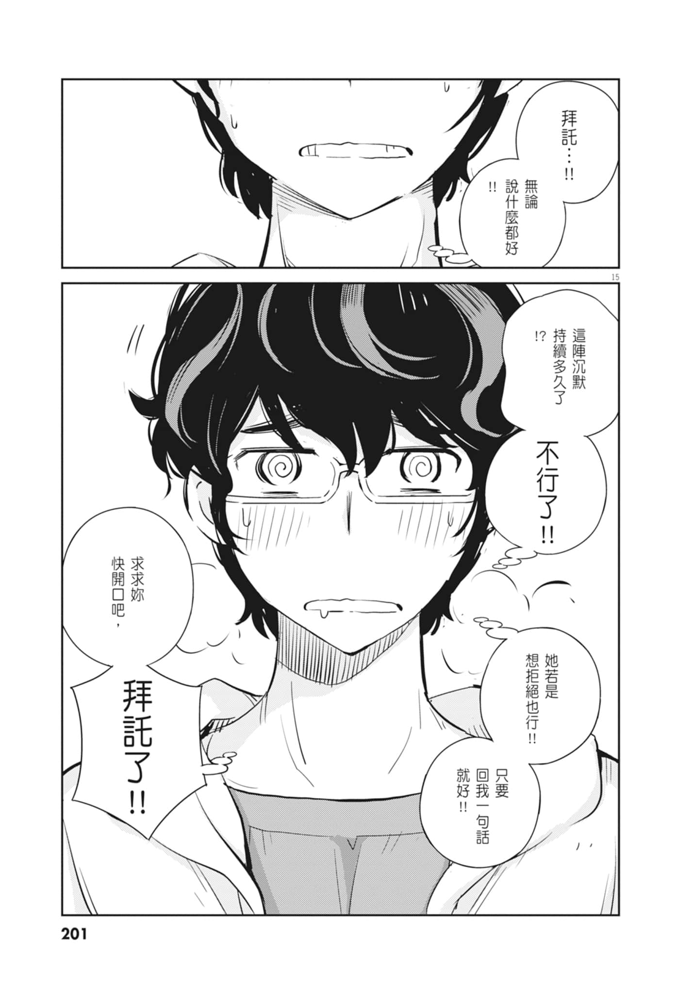 Page 203