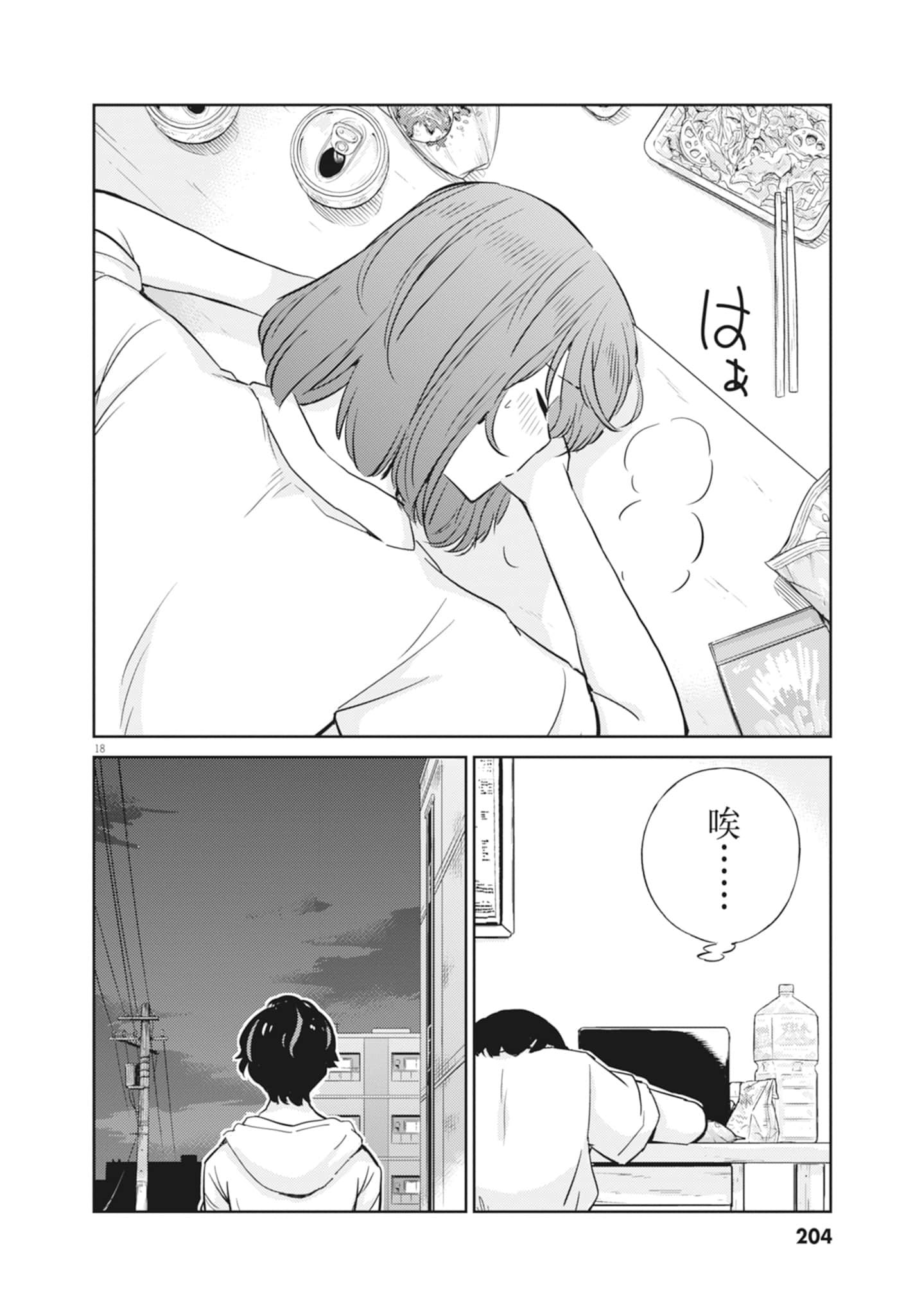 Page 206