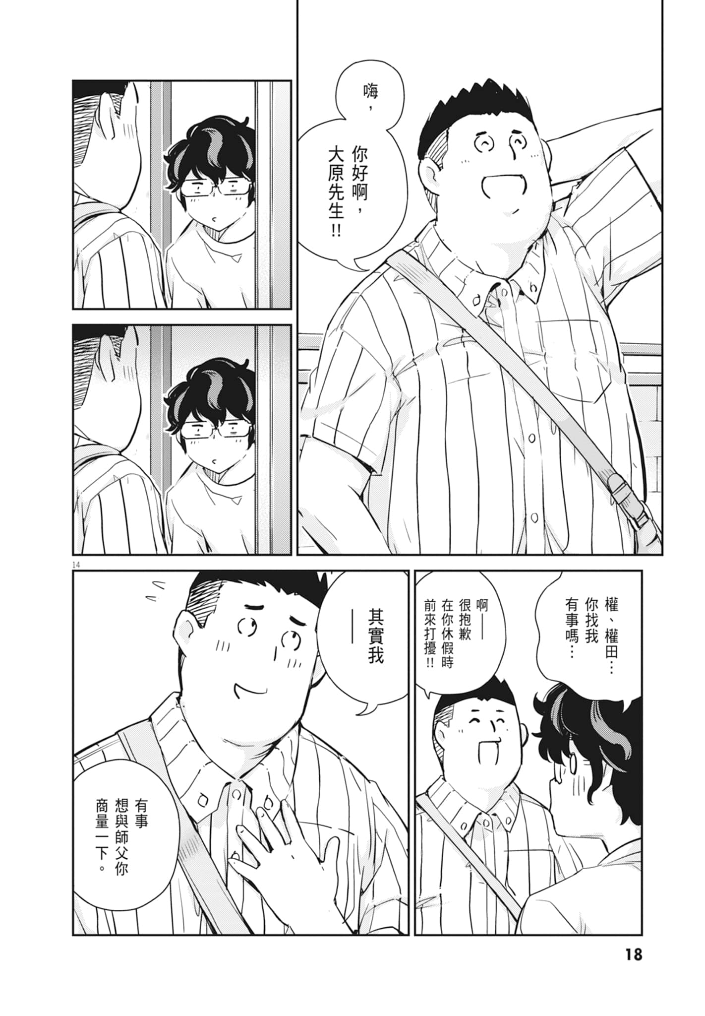Page 20