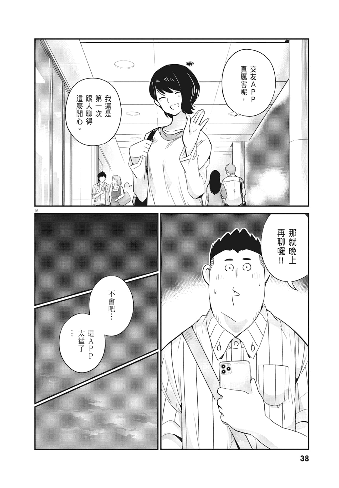 Page 40