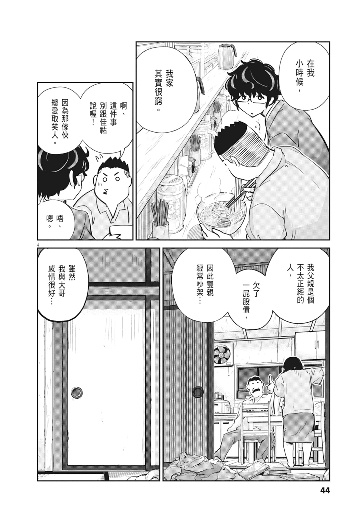 Page 46