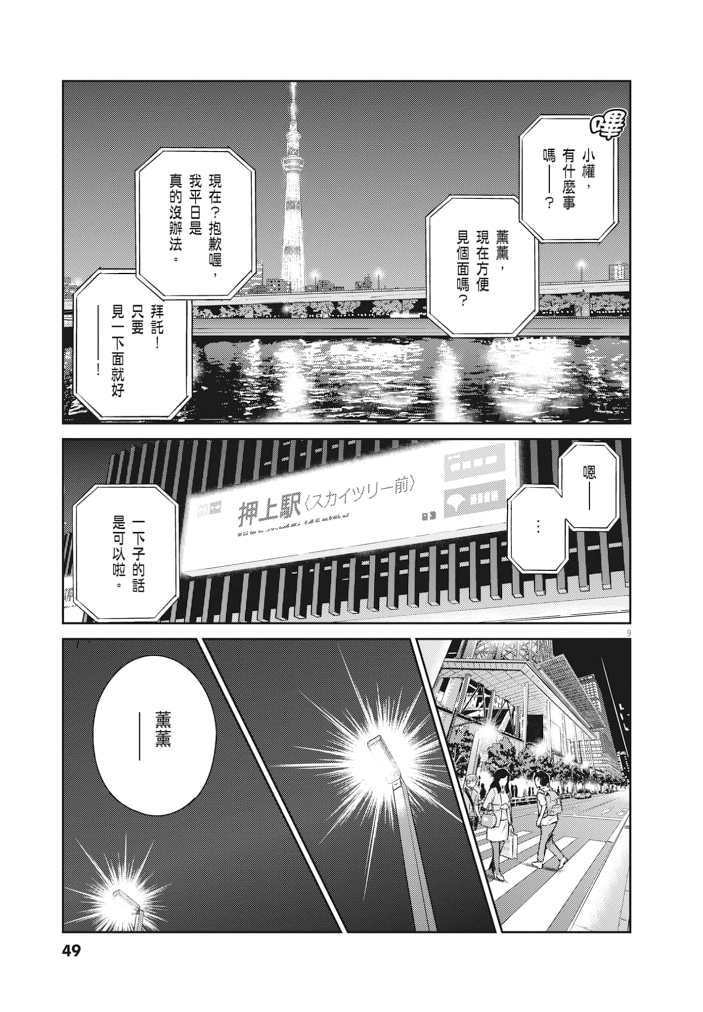 Page 51