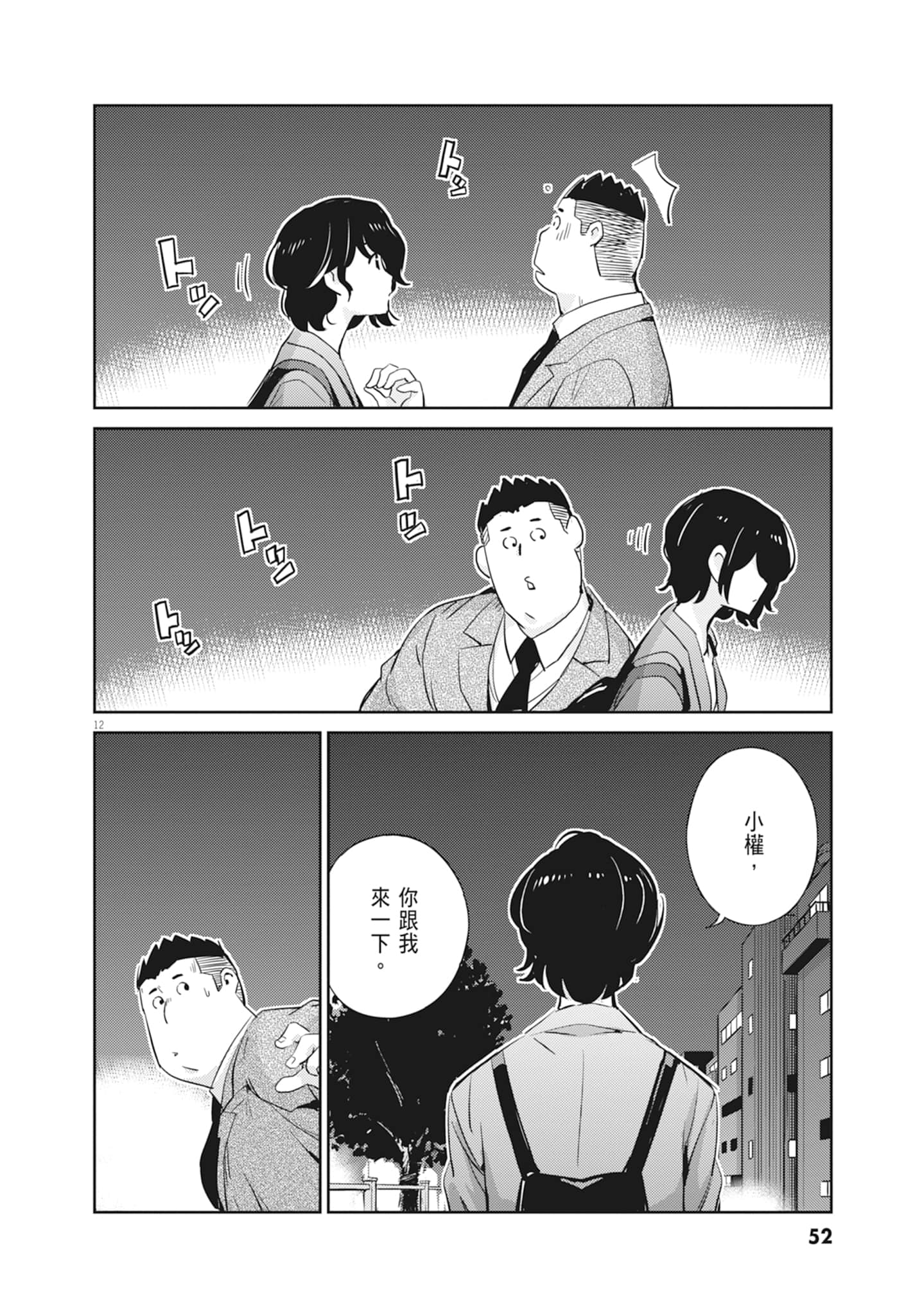 Page 54