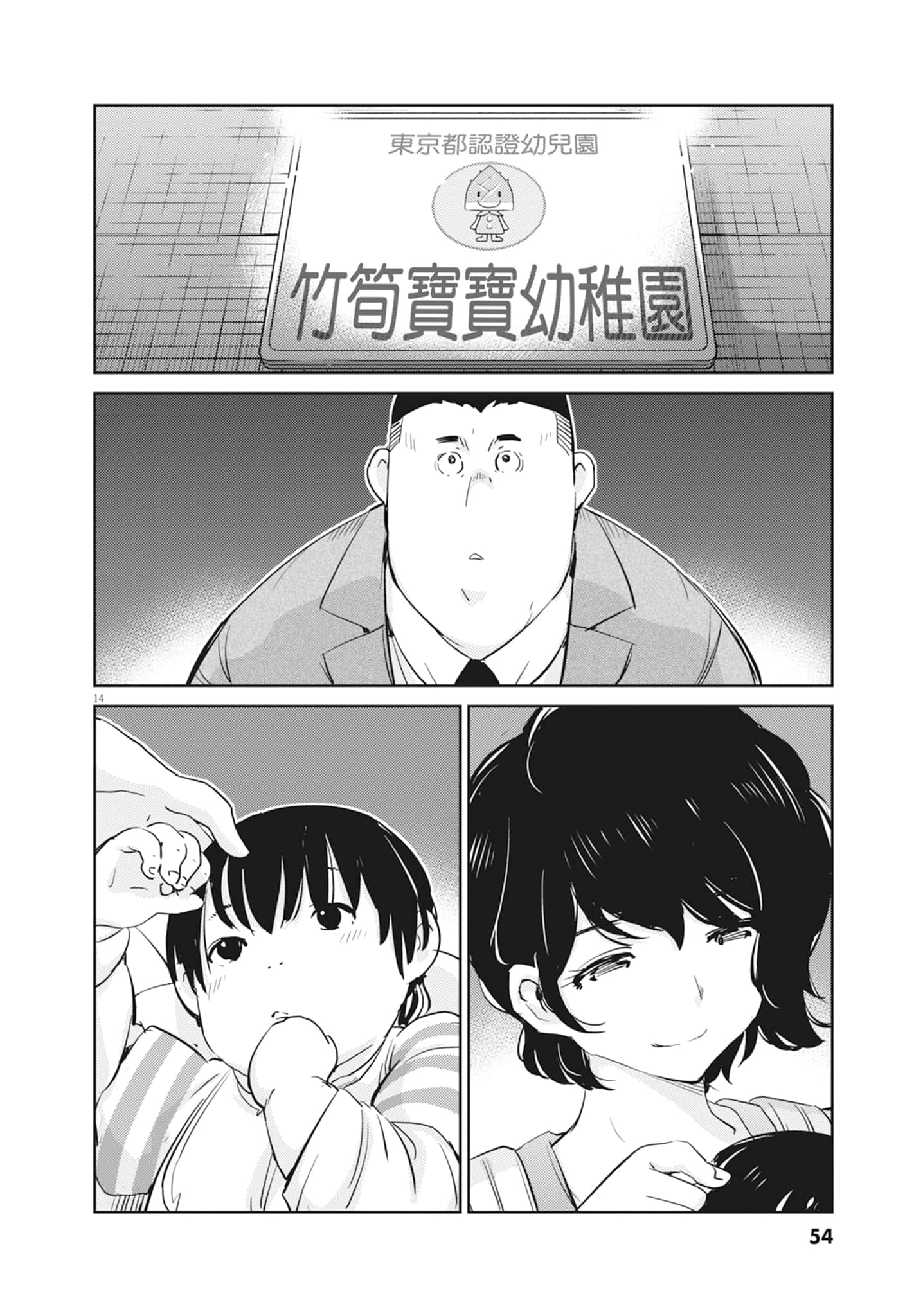 Page 56