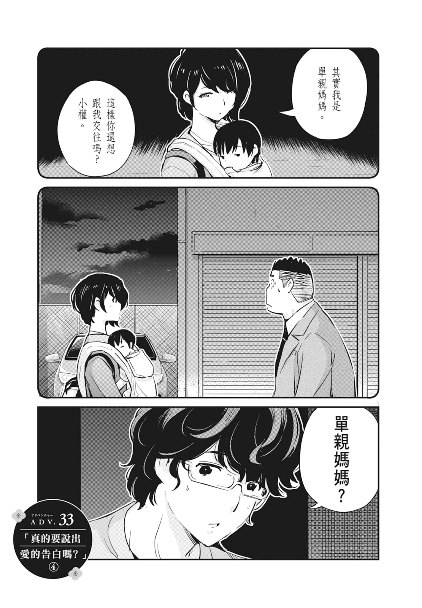 Page 61
