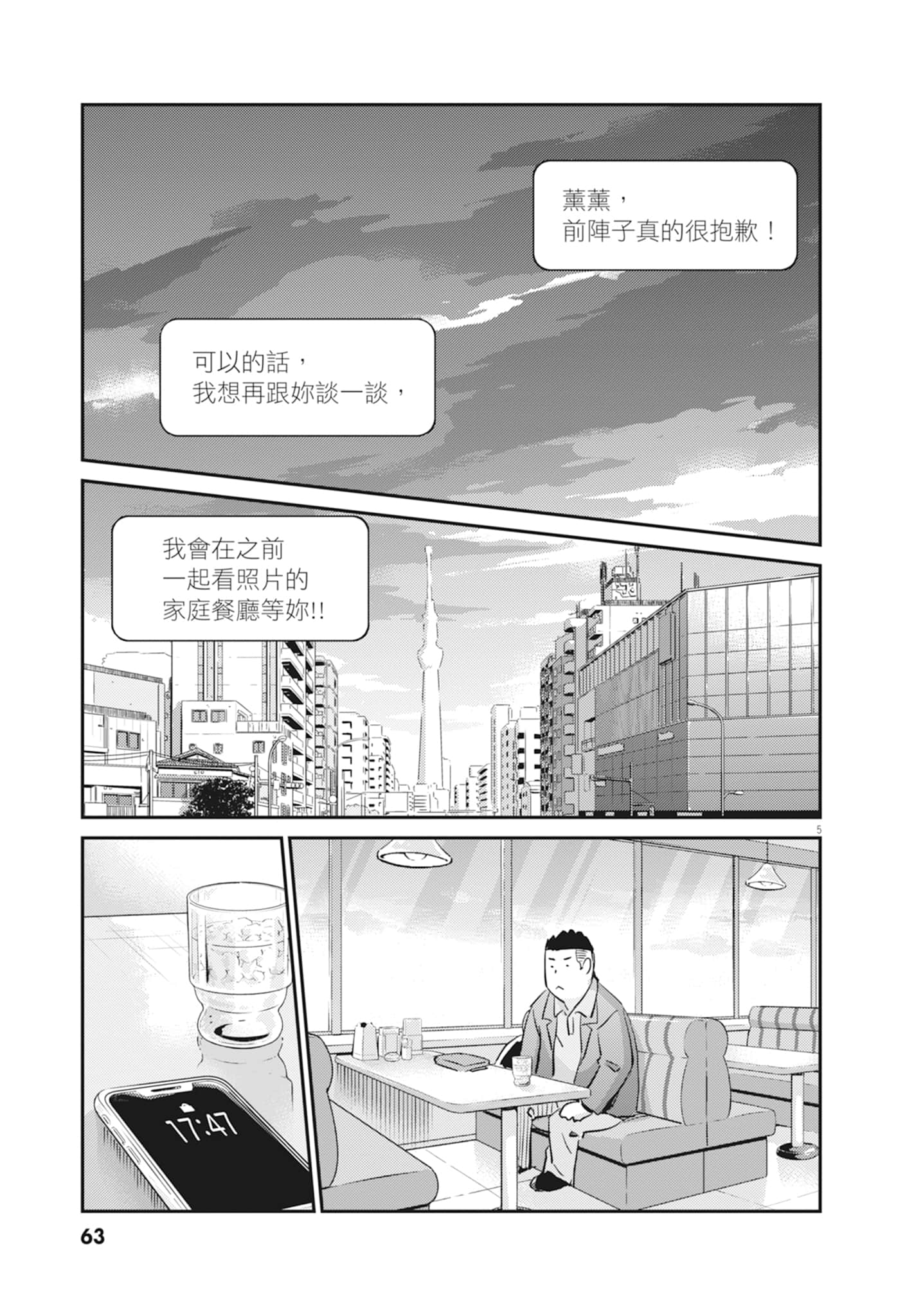 Page 65