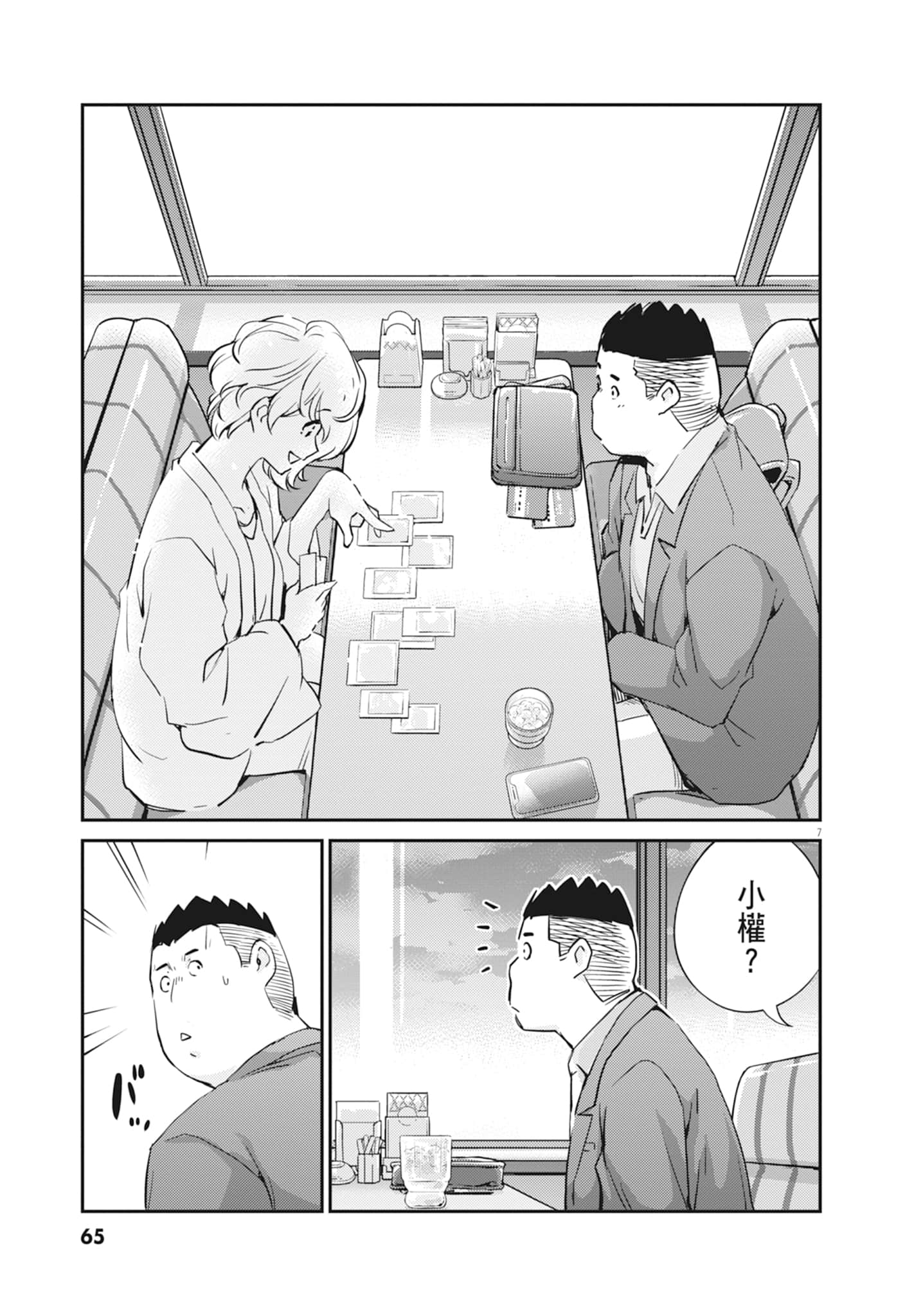 Page 67