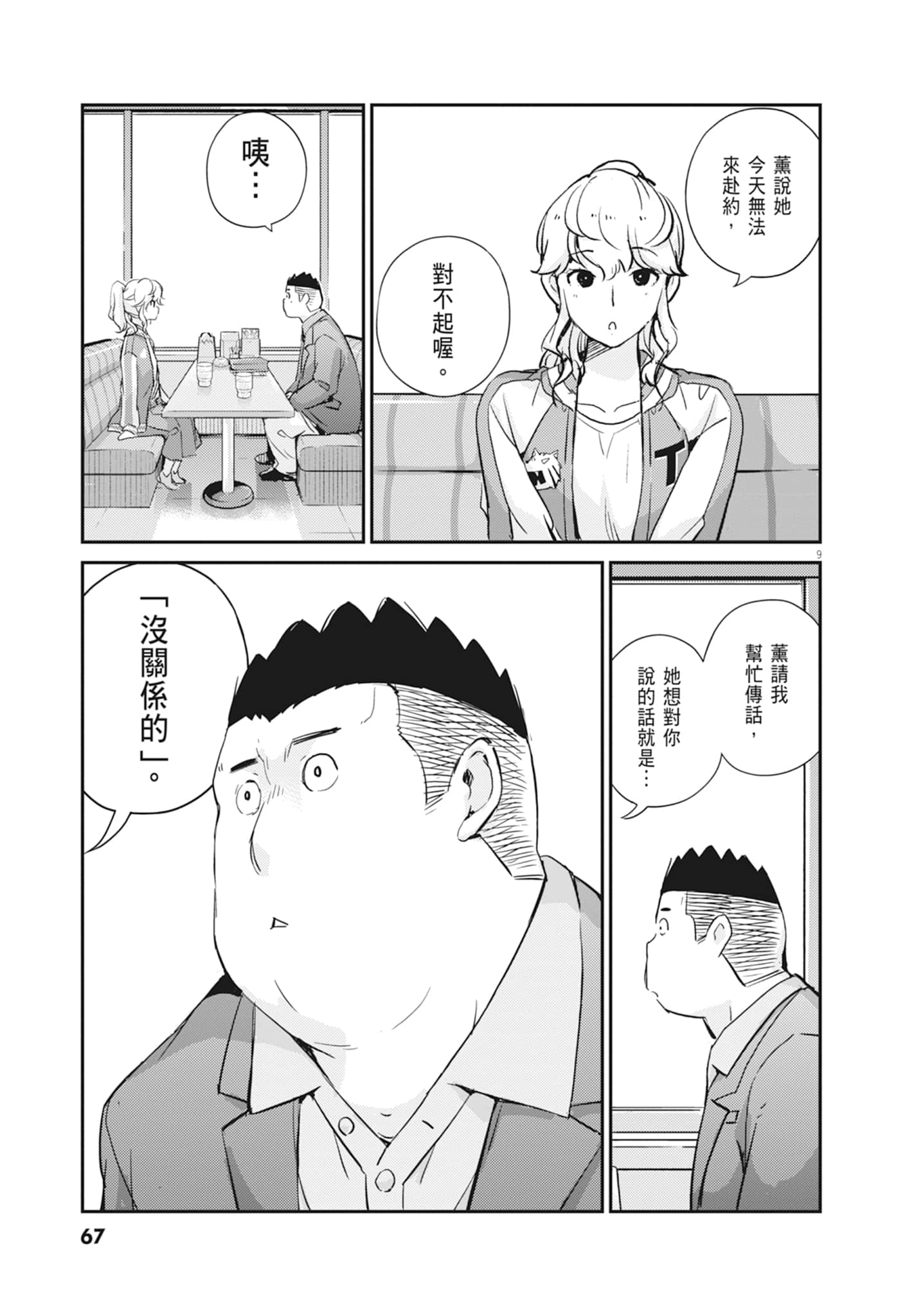 Page 69